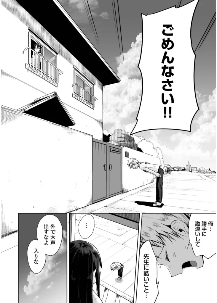 俺と先生の夏休み【合冊版】【18禁】 「だったらせめてっ…一回、セックスだけっ!」夜入島。人口約500人で、年に一度の祭りが唯一の観光資源の、つまらないこの島。島に一つしかない学校の、夕日の差しこむ教室で俺は先生と…明日から夏休み。…にもかかわらず、創海は気分が乗らなかった。こんな島でやることなんて、受験勉強と祭りの準備以外になんにもないのだから当然だ。それにもう一つ、誰にも言っていない秘密があって…そんな中、昔から姉弟のように育ってきた洋子先生にからかわれ、創海はついに自分の本当の気持ちを打ち明けてしまう。歳の差を考えろと無下に断られた創海は、勢いにまかせて洋子先生にとんでもないお願いをしてしまい…!?俺と先生の、ひと夏の恋の物語。 https://eromanga-douzin.com/archives/19767 俺と先生の夏休み【合冊版】【18禁】 82 15 https://eromanga-douzin.com/archives/19767