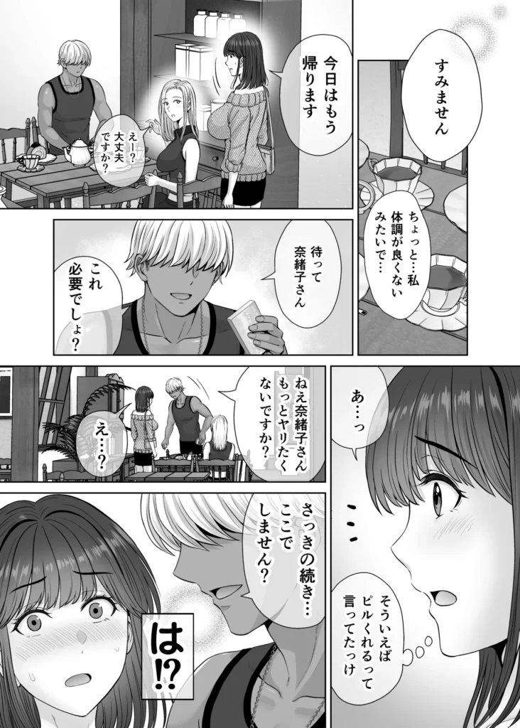 母スワッピング2〜母ちゃんを交換してイラついた俺のヤバい嫉妬の話〜 母ちゃんを抱いて浮かれるアイツが許せねえ…。 母と息子のスワッピングプレイ、第二弾! 初恋だった由香利と念願の童貞卒業セックスを果たした卓也。 身体の相性も良く再び激しいセックスを繰り広げる卓也だったが、一方で将斗は密かに恋慕している自分の母親を遠慮なく抱く卓也に嫉妬を抱いていた。 卓也の母・奈緒子が未だ不貞セックスの余韻から欲求不満であることを利用し、将斗は二人を引き裂く計画を思案。 奈緒子は更なる淫猥な行為を強要させられる事に…!? 母と息子の愛憎ひしめくインモラルスワッピング! 息子が密かに抱く母親への愛が、事態を泥沼に引きずり込んでいく…!! -∴-∵-∴-∵-∴-∵-∴-∵-∴-∵-∴-∵-∴- 【キャラクター紹介】 ■熊切 由香利(くまぎり ゆかり) 36歳 身長167cm、金髪ボブ。シングルマザーで将斗の母。 目元が切れ長で髪色も相まり一見キツそうに見えるが、母親らしい大らかな性格。 体格はスレンダーな身体に張りのある巨乳。夫とは長男が2歳の時に離婚済み。 卓也との身体の相性が良く、童貞の勢いだけではない情熱的なセックスにまんざらでもない様子。 時には卓也の大胆なプレイに振り回されながらも気持ちの良さも相まって結局許してしまう。 ■熊切 将斗(くまぎり まさと) 20歳 身長180cm、浅黒い肌、金髪、大学生。 遊び慣れた風貌でセフレも多数居るが、実は母親の由香利が一番好き。 年齢よりも若々しく綺麗な由香利が再婚しないようこれまで影ながら邪魔をし続けていた。 実の母親を抱くわけにいかず、その分由香利に面影が似たセフレを作って性癖をこじらせてしまっている。 卓也に真実を伝えかけたが途中でわざわざ伝えることはないと思いなおし、自分の本心は誰にも伝えずに計画を進行中。 ■小枝 奈緒子(こえだ なおこ) 42歳 身長158cm、黒髪、巨乳な卓也の母。 ぱっちりとした二重で清楚で大人しい性格が顔に現れている。夫は単身赴任中、夫婦仲は良好で日ごろから結婚指輪を装着している。 身体が敏感なせいで将斗との一件以来、身体が疼き人知れず自慰を繰り返す日々を送っている。 自分には夫がいるから…という理性をギリギリ持ちながらも、再び将斗に会うと思うだけで身体が勝手に期待してしまうほど。 息子の卓也と由香利が親密にしている事を良く思っていない。 ■小枝 卓也(こえだ たくや) 20歳 身長170cm、黒髪、眼鏡、大学生。 由香利さんにおっぱいを揉ませてもらった感動が初恋になりずっと忘れられなかったが、将斗の計らいで念願の由香利ママとのセックスを果たす。 性欲だけではなく、結婚のプロポーズをしてしまうほど由香利の事が好きで、孕ませる約束までしてしまった。 友達の将斗は自分と由香利ママの事を応援してくれているものだと勘違いしており、何でも報告してしまうため、気づかず将斗の怒りを買ってしまっている。 -∴-∵-∴-∵-∴-∵-∴-∵-∴-∵-∴-∵-∴- 【あらすじ】 「もう我慢できないの? それじゃあ… 私を先に食べる?」 将斗が留守の間に性欲の沸く限り由香利を抱く卓也。 初恋だった由香利ママと初セックスをしてからというもの、卓也すっかりはすっかり浮かれ切っていた。 二人の身体の相性は良く、由香利もまんざらでもない様子で慈愛のパイズリにお掃除フェラまで大サービス。 気持ちが大胆になった卓也に由香利はマンションの廊下でガン突きされながら「結婚してください」と告白まで受けることに。 「ヤダぁっ 緊張と快感で… も…もう、我慢できないっ!!」 誰に見られるか分からない刺激的なセックスと卓也からの好意にすっかりハマッている様子の由香利。 しかし、その姿を息子の将斗は隠しカメラで監視していた…! 実は母である由香利に性愛的な意味で好意を寄せている将斗。 最初は由香利の童貞食いを覗く目的で卓也を紹介したものの、調子に乗って由香利を好きに抱く卓也に嫉妬する。 「奈緒子さんを使って卓也と母ちゃんの仲を引き裂いてやる…!!」 将斗は不貞セックス以来、奈緒子が欲求不満を募らせている事を見越しカフェにおびき出し、普段の奈緒子ママからは想像できない下品なセックスを強要する…! 人前であるにも関わらず、隠れて下着の中を弄られると奈緒子は愛液を溢れさせすぐイキそうに…。 将斗に言葉巧みに抱かれて以来、奈緒子の身体はすっかり快感を愉しむようになってしまっていた。 自ら全裸になり挿入をおねだりさせ、公共の場での本気の生セックスという現実離れしたシチュエーションに晒され、次第に理性よりも快楽が勝ち…。 「私… 自分がこんなにセックスしたいなんて知らなかった…!!」 2組の母と息子の愛憎ひしめくインモラルスワッピング! 息子が密かに抱く母親への愛が、事態をどんどんと泥沼に引きずり込んでいく…!! -∴-∵-∴-∵-∴-∵-∴-∵-∴-∵-∴-∵-∴- 【プレイ要素・シチュエーション】 ・お風呂場で息子に隠れて欲求不満の連続オナニー ・キッチンでエプロン姿のヤンママに立ちバック挿入 ・断面図で子宮トントン ・料理中にピストンされて絶頂 ・キッチンでヤンママの巨乳でパイズリ ・たっぷり谷間に挟んで慈愛の擦り上げ ・顔射からのねっとり愛撫でお掃除フェラ ・バキューム吸い上げと大人のテクニックでしっかりお掃除 ・玄関で宅配の応対をしながら隠れてバック挿入 ・ドアを開けたまま廊下で立ちバック挿入 ・余裕を失い興奮でのけぞりガチ絶頂するヤンママ ・母親と男友達のセックスに嫉妬しセフレとプレイを再現 ・清楚ママをカフェに呼び出しテーブル下でのこっそり手マン ・トイレ個室で全裸を強要され身体が疼いてしまう清楚ママ ・自分で尻を開いて焦らされながら挿入おねだりセリフ ・即挿入の高速ピストン ・鏡に向かって立ちバックでイキ顔見せつけ ・バックでピストンしながらのハメ撮り強要 ・奥までガン突き中出しで快楽堕ちの清楚ママ ・痙攣イキで性器からあふれる精子 ・カフェ客席で店員と客から隠れながらの挿入 ・彼女の見ている前でセックス ・快感に従順になった清楚ママの騎乗位ピストン ・テーブルで正常位子宮押し上げで潮吹き&完堕ち ・子宮ノックでハート喘ぎ連発 母スワッピング2〜母ちゃんを交換してイラついた俺のヤバい嫉妬の話〜 82 16