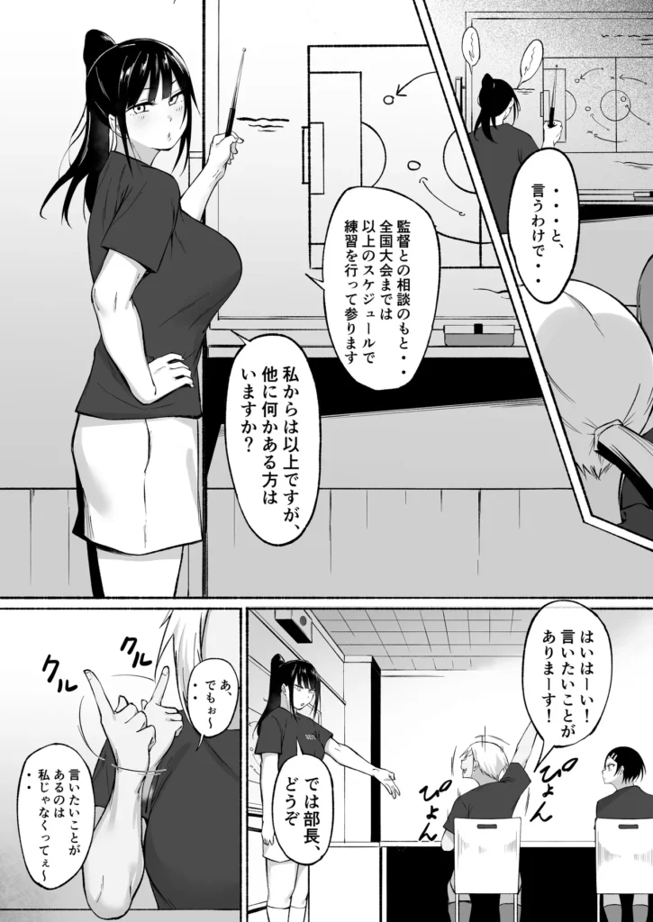 聖帝学園サッカー部の日常 前編 82 19 https://eromanga-douzin.com/archives/20442