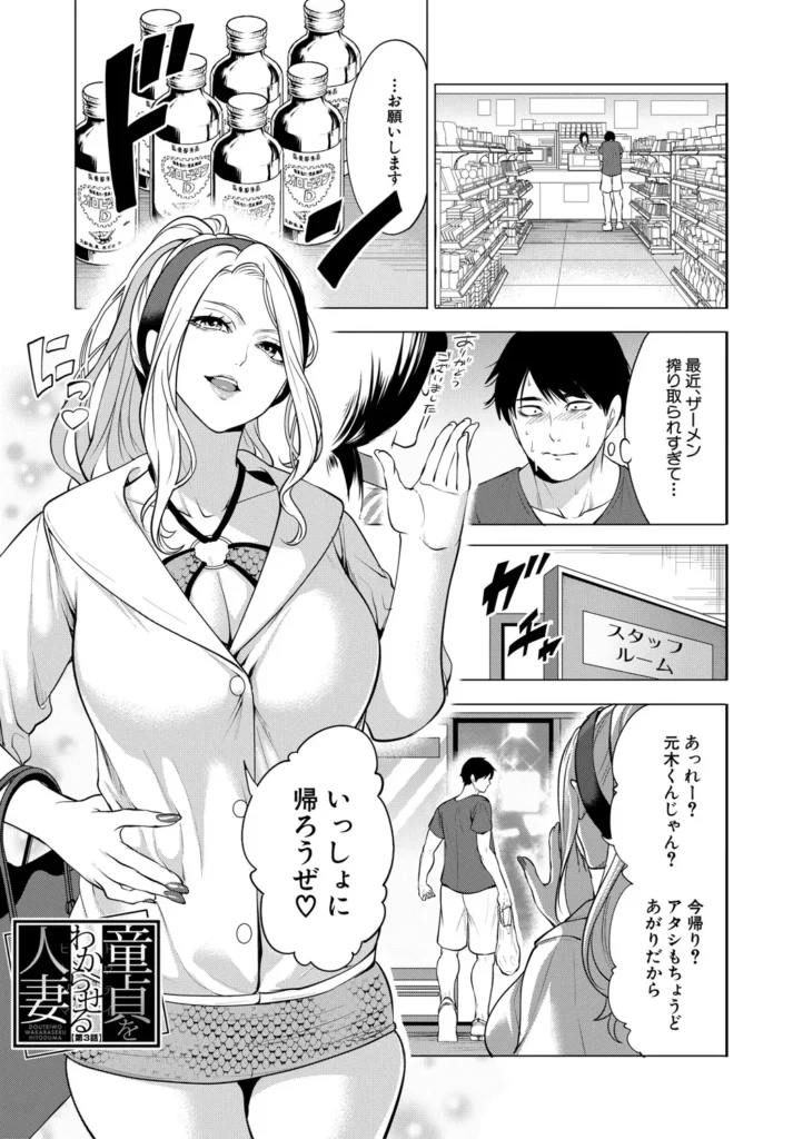 童貞をわからせる人妻 82 26