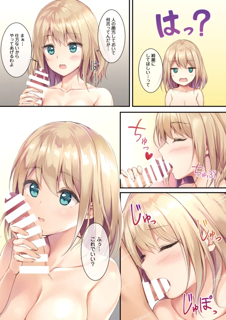 JK OMNIBUS 82 44 https://eromanga-douzin.com/archives/26979