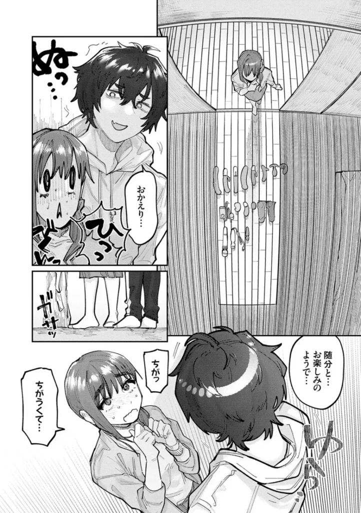 ふたりよがり 82 51 https://eromanga-douzin.com/archives/29730