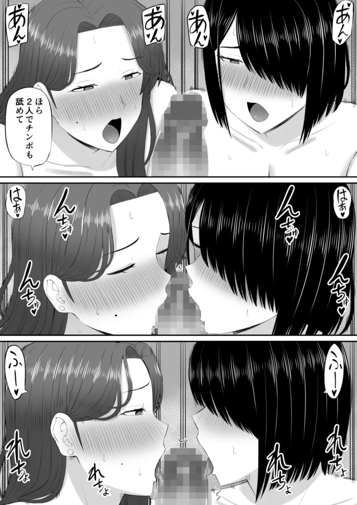 お母さん達と王様ゲームしてエッチな命令する話 82 8