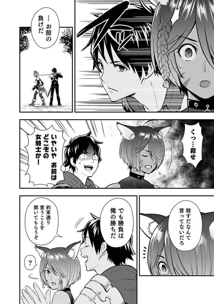 異世界クラス召喚されたらR1○のスキルを獲得したので、○りたい放題させてもらいます！ （3） 82 9 https://eromanga-douzin.com/archives/18068