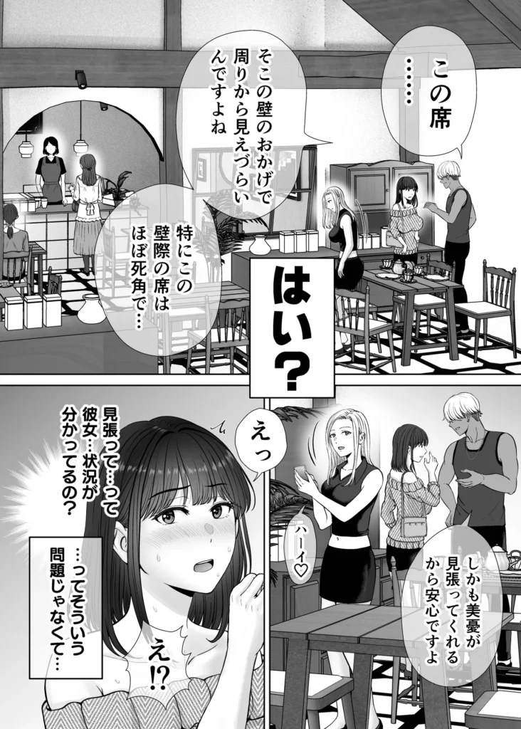母スワッピング2〜母ちゃんを交換してイラついた俺のヤバい嫉妬の話〜 母ちゃんを抱いて浮かれるアイツが許せねえ…。 母と息子のスワッピングプレイ、第二弾! 初恋だった由香利と念願の童貞卒業セックスを果たした卓也。 身体の相性も良く再び激しいセックスを繰り広げる卓也だったが、一方で将斗は密かに恋慕している自分の母親を遠慮なく抱く卓也に嫉妬を抱いていた。 卓也の母・奈緒子が未だ不貞セックスの余韻から欲求不満であることを利用し、将斗は二人を引き裂く計画を思案。 奈緒子は更なる淫猥な行為を強要させられる事に…!? 母と息子の愛憎ひしめくインモラルスワッピング! 息子が密かに抱く母親への愛が、事態を泥沼に引きずり込んでいく…!! -∴-∵-∴-∵-∴-∵-∴-∵-∴-∵-∴-∵-∴- 【キャラクター紹介】 ■熊切 由香利(くまぎり ゆかり) 36歳 身長167cm、金髪ボブ。シングルマザーで将斗の母。 目元が切れ長で髪色も相まり一見キツそうに見えるが、母親らしい大らかな性格。 体格はスレンダーな身体に張りのある巨乳。夫とは長男が2歳の時に離婚済み。 卓也との身体の相性が良く、童貞の勢いだけではない情熱的なセックスにまんざらでもない様子。 時には卓也の大胆なプレイに振り回されながらも気持ちの良さも相まって結局許してしまう。 ■熊切 将斗(くまぎり まさと) 20歳 身長180cm、浅黒い肌、金髪、大学生。 遊び慣れた風貌でセフレも多数居るが、実は母親の由香利が一番好き。 年齢よりも若々しく綺麗な由香利が再婚しないようこれまで影ながら邪魔をし続けていた。 実の母親を抱くわけにいかず、その分由香利に面影が似たセフレを作って性癖をこじらせてしまっている。 卓也に真実を伝えかけたが途中でわざわざ伝えることはないと思いなおし、自分の本心は誰にも伝えずに計画を進行中。 ■小枝 奈緒子(こえだ なおこ) 42歳 身長158cm、黒髪、巨乳な卓也の母。 ぱっちりとした二重で清楚で大人しい性格が顔に現れている。夫は単身赴任中、夫婦仲は良好で日ごろから結婚指輪を装着している。 身体が敏感なせいで将斗との一件以来、身体が疼き人知れず自慰を繰り返す日々を送っている。 自分には夫がいるから…という理性をギリギリ持ちながらも、再び将斗に会うと思うだけで身体が勝手に期待してしまうほど。 息子の卓也と由香利が親密にしている事を良く思っていない。 ■小枝 卓也(こえだ たくや) 20歳 身長170cm、黒髪、眼鏡、大学生。 由香利さんにおっぱいを揉ませてもらった感動が初恋になりずっと忘れられなかったが、将斗の計らいで念願の由香利ママとのセックスを果たす。 性欲だけではなく、結婚のプロポーズをしてしまうほど由香利の事が好きで、孕ませる約束までしてしまった。 友達の将斗は自分と由香利ママの事を応援してくれているものだと勘違いしており、何でも報告してしまうため、気づかず将斗の怒りを買ってしまっている。 -∴-∵-∴-∵-∴-∵-∴-∵-∴-∵-∴-∵-∴- 【あらすじ】 「もう我慢できないの? それじゃあ… 私を先に食べる?」 将斗が留守の間に性欲の沸く限り由香利を抱く卓也。 初恋だった由香利ママと初セックスをしてからというもの、卓也すっかりはすっかり浮かれ切っていた。 二人の身体の相性は良く、由香利もまんざらでもない様子で慈愛のパイズリにお掃除フェラまで大サービス。 気持ちが大胆になった卓也に由香利はマンションの廊下でガン突きされながら「結婚してください」と告白まで受けることに。 「ヤダぁっ 緊張と快感で… も…もう、我慢できないっ!!」 誰に見られるか分からない刺激的なセックスと卓也からの好意にすっかりハマッている様子の由香利。 しかし、その姿を息子の将斗は隠しカメラで監視していた…! 実は母である由香利に性愛的な意味で好意を寄せている将斗。 最初は由香利の童貞食いを覗く目的で卓也を紹介したものの、調子に乗って由香利を好きに抱く卓也に嫉妬する。 「奈緒子さんを使って卓也と母ちゃんの仲を引き裂いてやる…!!」 将斗は不貞セックス以来、奈緒子が欲求不満を募らせている事を見越しカフェにおびき出し、普段の奈緒子ママからは想像できない下品なセックスを強要する…! 人前であるにも関わらず、隠れて下着の中を弄られると奈緒子は愛液を溢れさせすぐイキそうに…。 将斗に言葉巧みに抱かれて以来、奈緒子の身体はすっかり快感を愉しむようになってしまっていた。 自ら全裸になり挿入をおねだりさせ、公共の場での本気の生セックスという現実離れしたシチュエーションに晒され、次第に理性よりも快楽が勝ち…。 「私… 自分がこんなにセックスしたいなんて知らなかった…!!」 2組の母と息子の愛憎ひしめくインモラルスワッピング! 息子が密かに抱く母親への愛が、事態をどんどんと泥沼に引きずり込んでいく…!! -∴-∵-∴-∵-∴-∵-∴-∵-∴-∵-∴-∵-∴- 【プレイ要素・シチュエーション】 ・お風呂場で息子に隠れて欲求不満の連続オナニー ・キッチンでエプロン姿のヤンママに立ちバック挿入 ・断面図で子宮トントン ・料理中にピストンされて絶頂 ・キッチンでヤンママの巨乳でパイズリ ・たっぷり谷間に挟んで慈愛の擦り上げ ・顔射からのねっとり愛撫でお掃除フェラ ・バキューム吸い上げと大人のテクニックでしっかりお掃除 ・玄関で宅配の応対をしながら隠れてバック挿入 ・ドアを開けたまま廊下で立ちバック挿入 ・余裕を失い興奮でのけぞりガチ絶頂するヤンママ ・母親と男友達のセックスに嫉妬しセフレとプレイを再現 ・清楚ママをカフェに呼び出しテーブル下でのこっそり手マン ・トイレ個室で全裸を強要され身体が疼いてしまう清楚ママ ・自分で尻を開いて焦らされながら挿入おねだりセリフ ・即挿入の高速ピストン ・鏡に向かって立ちバックでイキ顔見せつけ ・バックでピストンしながらのハメ撮り強要 ・奥までガン突き中出しで快楽堕ちの清楚ママ ・痙攣イキで性器からあふれる精子 ・カフェ客席で店員と客から隠れながらの挿入 ・彼女の見ている前でセックス ・快感に従順になった清楚ママの騎乗位ピストン ・テーブルで正常位子宮押し上げで潮吹き&完堕ち ・子宮ノックでハート喘ぎ連発 母スワッピング2〜母ちゃんを交換してイラついた俺のヤバい嫉妬の話〜 83 16