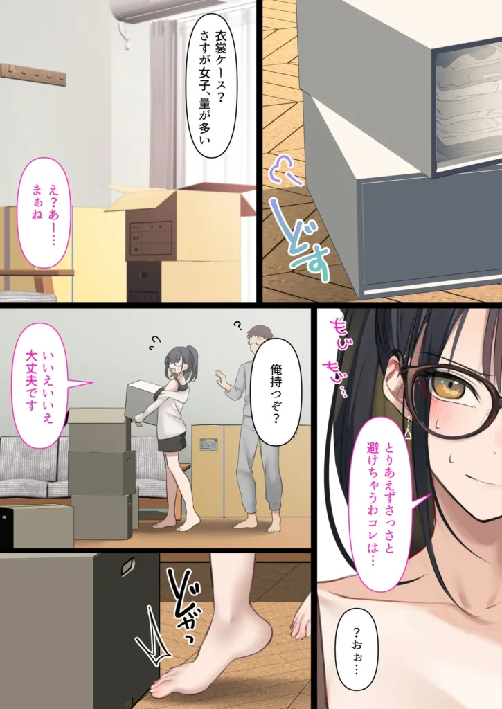 会社のTier1喪女とオタクセックスII 83 25 https://eromanga-douzin.com/archives/22290