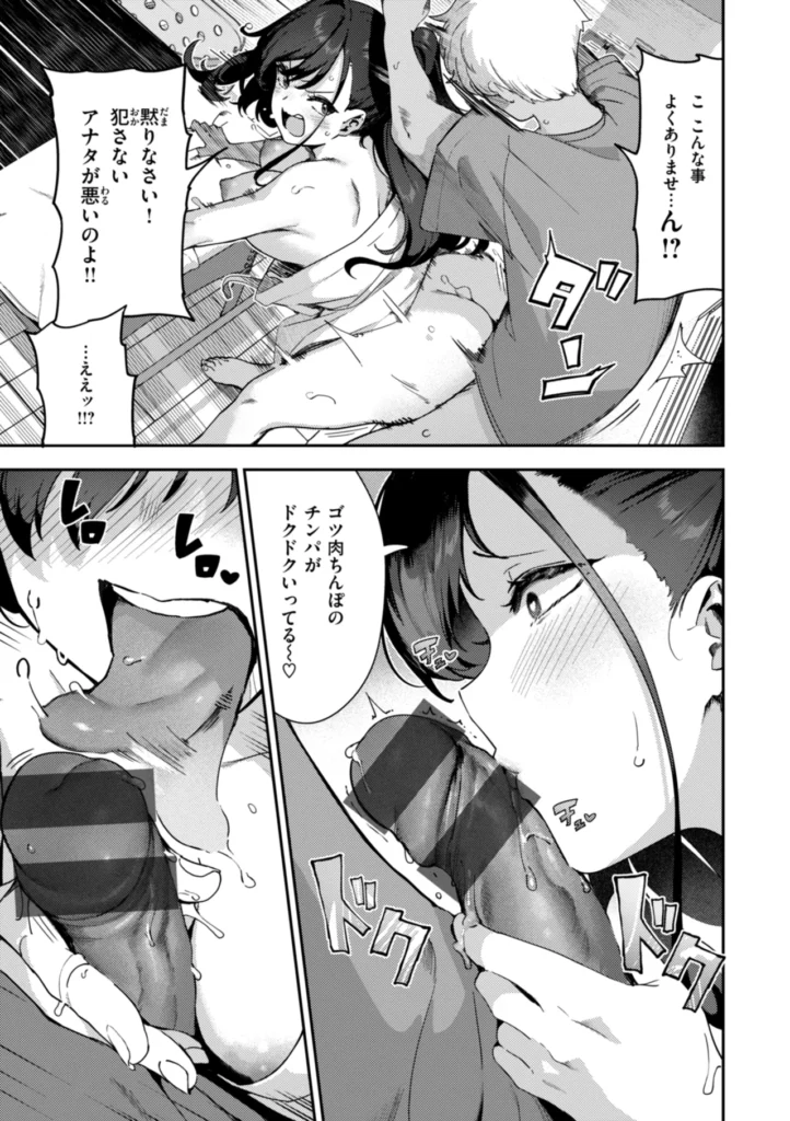 ざんげしゃせ～ 83 29 https://eromanga-douzin.com/archives/23095