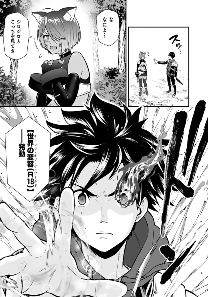 異世界クラス召喚されたらR1○のスキルを獲得したので、○りたい放題させてもらいます！ （3） 83 9 https://eromanga-douzin.com/archives/18068