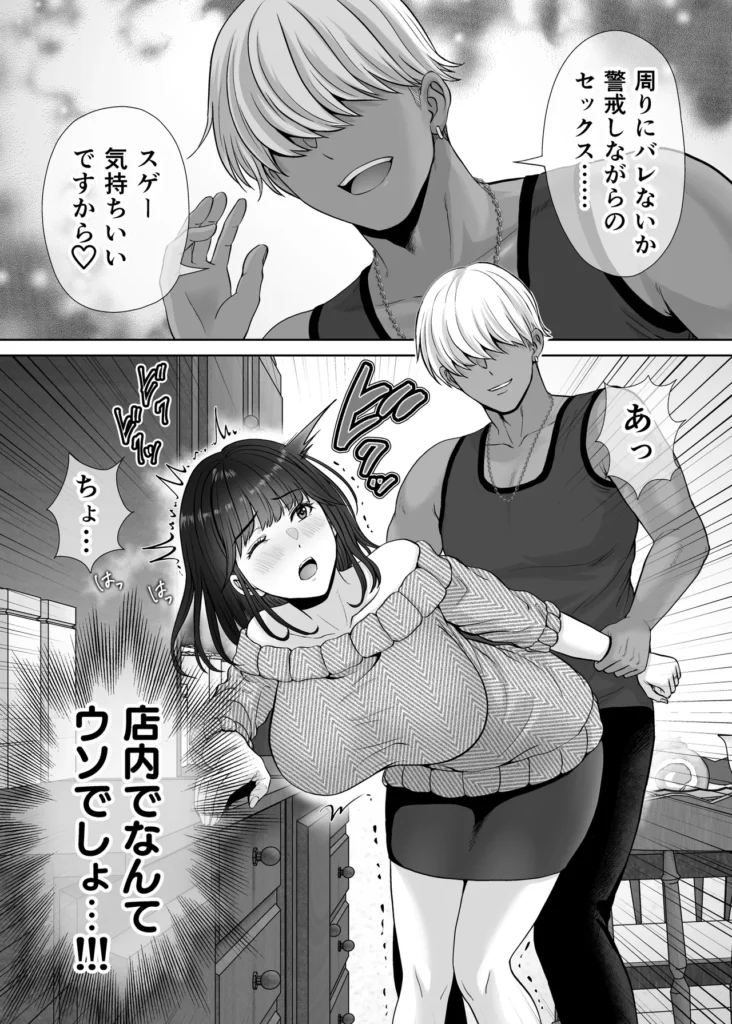 母スワッピング2〜母ちゃんを交換してイラついた俺のヤバい嫉妬の話〜 母ちゃんを抱いて浮かれるアイツが許せねえ…。 母と息子のスワッピングプレイ、第二弾! 初恋だった由香利と念願の童貞卒業セックスを果たした卓也。 身体の相性も良く再び激しいセックスを繰り広げる卓也だったが、一方で将斗は密かに恋慕している自分の母親を遠慮なく抱く卓也に嫉妬を抱いていた。 卓也の母・奈緒子が未だ不貞セックスの余韻から欲求不満であることを利用し、将斗は二人を引き裂く計画を思案。 奈緒子は更なる淫猥な行為を強要させられる事に…!? 母と息子の愛憎ひしめくインモラルスワッピング! 息子が密かに抱く母親への愛が、事態を泥沼に引きずり込んでいく…!! -∴-∵-∴-∵-∴-∵-∴-∵-∴-∵-∴-∵-∴- 【キャラクター紹介】 ■熊切 由香利(くまぎり ゆかり) 36歳 身長167cm、金髪ボブ。シングルマザーで将斗の母。 目元が切れ長で髪色も相まり一見キツそうに見えるが、母親らしい大らかな性格。 体格はスレンダーな身体に張りのある巨乳。夫とは長男が2歳の時に離婚済み。 卓也との身体の相性が良く、童貞の勢いだけではない情熱的なセックスにまんざらでもない様子。 時には卓也の大胆なプレイに振り回されながらも気持ちの良さも相まって結局許してしまう。 ■熊切 将斗(くまぎり まさと) 20歳 身長180cm、浅黒い肌、金髪、大学生。 遊び慣れた風貌でセフレも多数居るが、実は母親の由香利が一番好き。 年齢よりも若々しく綺麗な由香利が再婚しないようこれまで影ながら邪魔をし続けていた。 実の母親を抱くわけにいかず、その分由香利に面影が似たセフレを作って性癖をこじらせてしまっている。 卓也に真実を伝えかけたが途中でわざわざ伝えることはないと思いなおし、自分の本心は誰にも伝えずに計画を進行中。 ■小枝 奈緒子(こえだ なおこ) 42歳 身長158cm、黒髪、巨乳な卓也の母。 ぱっちりとした二重で清楚で大人しい性格が顔に現れている。夫は単身赴任中、夫婦仲は良好で日ごろから結婚指輪を装着している。 身体が敏感なせいで将斗との一件以来、身体が疼き人知れず自慰を繰り返す日々を送っている。 自分には夫がいるから…という理性をギリギリ持ちながらも、再び将斗に会うと思うだけで身体が勝手に期待してしまうほど。 息子の卓也と由香利が親密にしている事を良く思っていない。 ■小枝 卓也(こえだ たくや) 20歳 身長170cm、黒髪、眼鏡、大学生。 由香利さんにおっぱいを揉ませてもらった感動が初恋になりずっと忘れられなかったが、将斗の計らいで念願の由香利ママとのセックスを果たす。 性欲だけではなく、結婚のプロポーズをしてしまうほど由香利の事が好きで、孕ませる約束までしてしまった。 友達の将斗は自分と由香利ママの事を応援してくれているものだと勘違いしており、何でも報告してしまうため、気づかず将斗の怒りを買ってしまっている。 -∴-∵-∴-∵-∴-∵-∴-∵-∴-∵-∴-∵-∴- 【あらすじ】 「もう我慢できないの? それじゃあ… 私を先に食べる?」 将斗が留守の間に性欲の沸く限り由香利を抱く卓也。 初恋だった由香利ママと初セックスをしてからというもの、卓也すっかりはすっかり浮かれ切っていた。 二人の身体の相性は良く、由香利もまんざらでもない様子で慈愛のパイズリにお掃除フェラまで大サービス。 気持ちが大胆になった卓也に由香利はマンションの廊下でガン突きされながら「結婚してください」と告白まで受けることに。 「ヤダぁっ 緊張と快感で… も…もう、我慢できないっ!!」 誰に見られるか分からない刺激的なセックスと卓也からの好意にすっかりハマッている様子の由香利。 しかし、その姿を息子の将斗は隠しカメラで監視していた…! 実は母である由香利に性愛的な意味で好意を寄せている将斗。 最初は由香利の童貞食いを覗く目的で卓也を紹介したものの、調子に乗って由香利を好きに抱く卓也に嫉妬する。 「奈緒子さんを使って卓也と母ちゃんの仲を引き裂いてやる…!!」 将斗は不貞セックス以来、奈緒子が欲求不満を募らせている事を見越しカフェにおびき出し、普段の奈緒子ママからは想像できない下品なセックスを強要する…! 人前であるにも関わらず、隠れて下着の中を弄られると奈緒子は愛液を溢れさせすぐイキそうに…。 将斗に言葉巧みに抱かれて以来、奈緒子の身体はすっかり快感を愉しむようになってしまっていた。 自ら全裸になり挿入をおねだりさせ、公共の場での本気の生セックスという現実離れしたシチュエーションに晒され、次第に理性よりも快楽が勝ち…。 「私… 自分がこんなにセックスしたいなんて知らなかった…!!」 2組の母と息子の愛憎ひしめくインモラルスワッピング! 息子が密かに抱く母親への愛が、事態をどんどんと泥沼に引きずり込んでいく…!! -∴-∵-∴-∵-∴-∵-∴-∵-∴-∵-∴-∵-∴- 【プレイ要素・シチュエーション】 ・お風呂場で息子に隠れて欲求不満の連続オナニー ・キッチンでエプロン姿のヤンママに立ちバック挿入 ・断面図で子宮トントン ・料理中にピストンされて絶頂 ・キッチンでヤンママの巨乳でパイズリ ・たっぷり谷間に挟んで慈愛の擦り上げ ・顔射からのねっとり愛撫でお掃除フェラ ・バキューム吸い上げと大人のテクニックでしっかりお掃除 ・玄関で宅配の応対をしながら隠れてバック挿入 ・ドアを開けたまま廊下で立ちバック挿入 ・余裕を失い興奮でのけぞりガチ絶頂するヤンママ ・母親と男友達のセックスに嫉妬しセフレとプレイを再現 ・清楚ママをカフェに呼び出しテーブル下でのこっそり手マン ・トイレ個室で全裸を強要され身体が疼いてしまう清楚ママ ・自分で尻を開いて焦らされながら挿入おねだりセリフ ・即挿入の高速ピストン ・鏡に向かって立ちバックでイキ顔見せつけ ・バックでピストンしながらのハメ撮り強要 ・奥までガン突き中出しで快楽堕ちの清楚ママ ・痙攣イキで性器からあふれる精子 ・カフェ客席で店員と客から隠れながらの挿入 ・彼女の見ている前でセックス ・快感に従順になった清楚ママの騎乗位ピストン ・テーブルで正常位子宮押し上げで潮吹き&完堕ち ・子宮ノックでハート喘ぎ連発 母スワッピング2〜母ちゃんを交換してイラついた俺のヤバい嫉妬の話〜 84 16