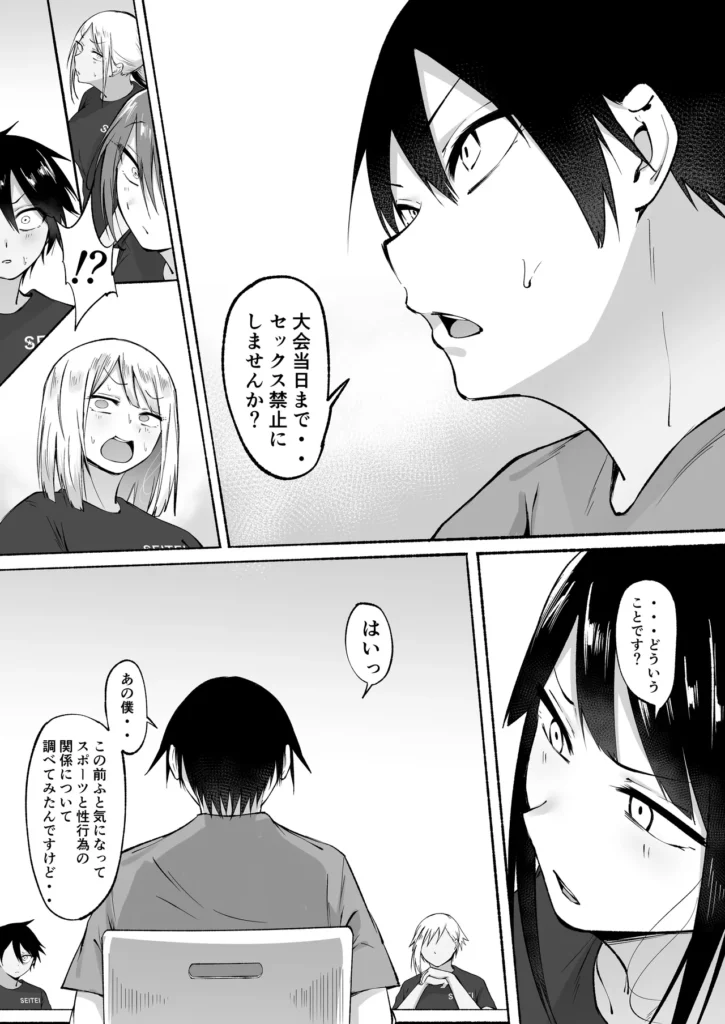 聖帝学園サッカー部の日常 前編 84 19 https://eromanga-douzin.com/archives/20442