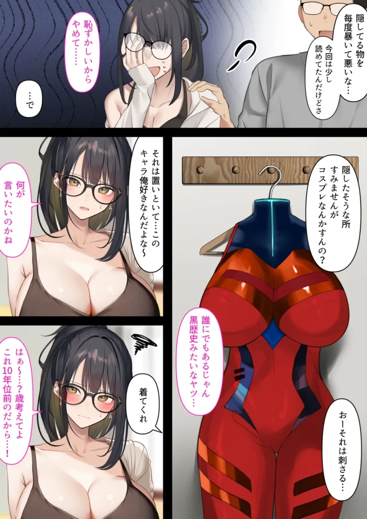 会社のTier1喪女とオタクセックスII 85 24 https://eromanga-douzin.com/archives/22290