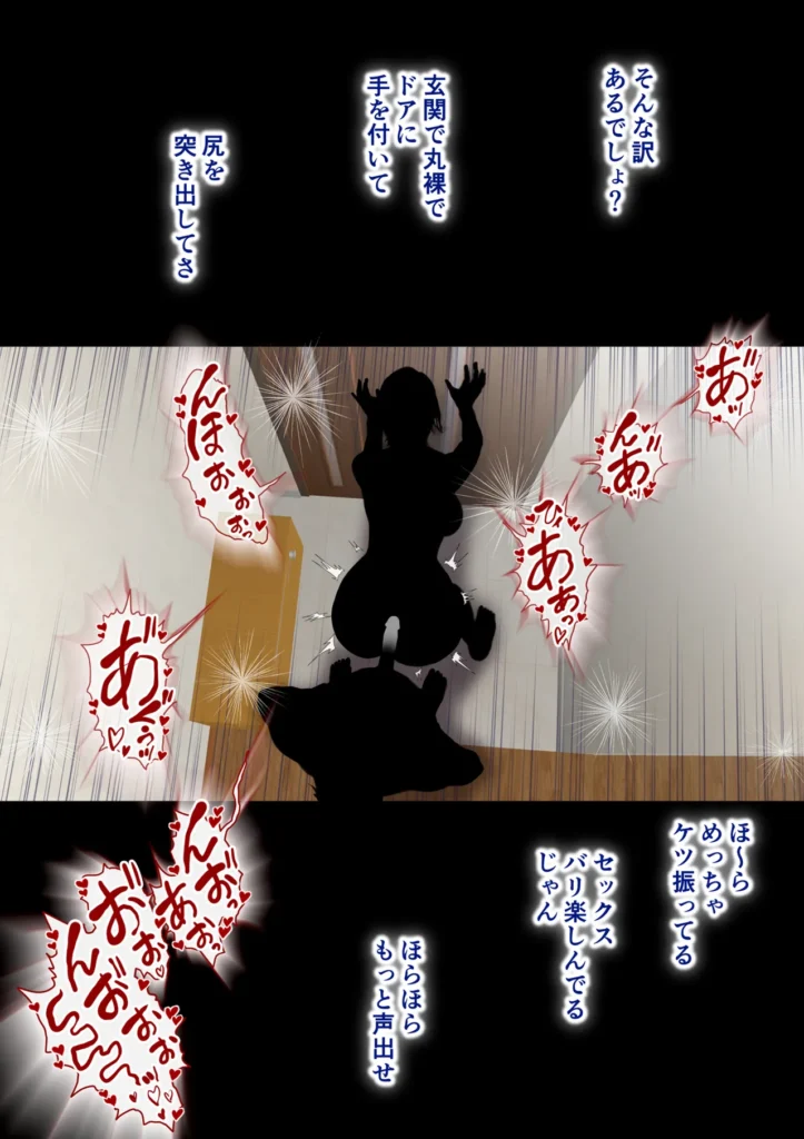あこがれの叔母を寝取る 2巻 「あなた助けて…私…この子に堕とされるッ!」――甥っ子に看病を頼まれ、ついシモの世話をしてしまったのが過ちの始まり…!その行為を盗撮された叔母の真奈美は、「家族にバラすよ?」と脅されて、再び甥の下へ。写真の削除を条件に、仕方なく甥の逞しいモノをお口でご奉仕するも、夫とは比べ物にならない濃厚な味と匂いに、身体は火照り『女』の部分が疼いてくる…言葉では抵抗を見せつつも、そのM気質を見抜いた甥の行為は徐々にエスカレート!ついには旦那と息子が寝る自宅でもそのメス穴にズブズブと挿入され…!?「こんなの覚えたら狂っちゃうぅ!」崩れゆく理性を保とうと耐える真奈美だが、甥のマーキングは終わることなく… あこがれの叔母を寝取る 2巻 86 33