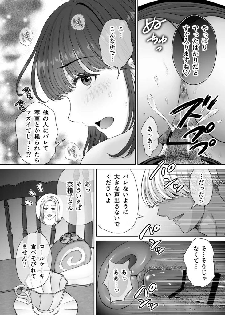 母スワッピング2〜母ちゃんを交換してイラついた俺のヤバい嫉妬の話〜 母ちゃんを抱いて浮かれるアイツが許せねえ…。 母と息子のスワッピングプレイ、第二弾! 初恋だった由香利と念願の童貞卒業セックスを果たした卓也。 身体の相性も良く再び激しいセックスを繰り広げる卓也だったが、一方で将斗は密かに恋慕している自分の母親を遠慮なく抱く卓也に嫉妬を抱いていた。 卓也の母・奈緒子が未だ不貞セックスの余韻から欲求不満であることを利用し、将斗は二人を引き裂く計画を思案。 奈緒子は更なる淫猥な行為を強要させられる事に…!? 母と息子の愛憎ひしめくインモラルスワッピング! 息子が密かに抱く母親への愛が、事態を泥沼に引きずり込んでいく…!! -∴-∵-∴-∵-∴-∵-∴-∵-∴-∵-∴-∵-∴- 【キャラクター紹介】 ■熊切 由香利(くまぎり ゆかり) 36歳 身長167cm、金髪ボブ。シングルマザーで将斗の母。 目元が切れ長で髪色も相まり一見キツそうに見えるが、母親らしい大らかな性格。 体格はスレンダーな身体に張りのある巨乳。夫とは長男が2歳の時に離婚済み。 卓也との身体の相性が良く、童貞の勢いだけではない情熱的なセックスにまんざらでもない様子。 時には卓也の大胆なプレイに振り回されながらも気持ちの良さも相まって結局許してしまう。 ■熊切 将斗(くまぎり まさと) 20歳 身長180cm、浅黒い肌、金髪、大学生。 遊び慣れた風貌でセフレも多数居るが、実は母親の由香利が一番好き。 年齢よりも若々しく綺麗な由香利が再婚しないようこれまで影ながら邪魔をし続けていた。 実の母親を抱くわけにいかず、その分由香利に面影が似たセフレを作って性癖をこじらせてしまっている。 卓也に真実を伝えかけたが途中でわざわざ伝えることはないと思いなおし、自分の本心は誰にも伝えずに計画を進行中。 ■小枝 奈緒子(こえだ なおこ) 42歳 身長158cm、黒髪、巨乳な卓也の母。 ぱっちりとした二重で清楚で大人しい性格が顔に現れている。夫は単身赴任中、夫婦仲は良好で日ごろから結婚指輪を装着している。 身体が敏感なせいで将斗との一件以来、身体が疼き人知れず自慰を繰り返す日々を送っている。 自分には夫がいるから…という理性をギリギリ持ちながらも、再び将斗に会うと思うだけで身体が勝手に期待してしまうほど。 息子の卓也と由香利が親密にしている事を良く思っていない。 ■小枝 卓也(こえだ たくや) 20歳 身長170cm、黒髪、眼鏡、大学生。 由香利さんにおっぱいを揉ませてもらった感動が初恋になりずっと忘れられなかったが、将斗の計らいで念願の由香利ママとのセックスを果たす。 性欲だけではなく、結婚のプロポーズをしてしまうほど由香利の事が好きで、孕ませる約束までしてしまった。 友達の将斗は自分と由香利ママの事を応援してくれているものだと勘違いしており、何でも報告してしまうため、気づかず将斗の怒りを買ってしまっている。 -∴-∵-∴-∵-∴-∵-∴-∵-∴-∵-∴-∵-∴- 【あらすじ】 「もう我慢できないの? それじゃあ… 私を先に食べる?」 将斗が留守の間に性欲の沸く限り由香利を抱く卓也。 初恋だった由香利ママと初セックスをしてからというもの、卓也すっかりはすっかり浮かれ切っていた。 二人の身体の相性は良く、由香利もまんざらでもない様子で慈愛のパイズリにお掃除フェラまで大サービス。 気持ちが大胆になった卓也に由香利はマンションの廊下でガン突きされながら「結婚してください」と告白まで受けることに。 「ヤダぁっ 緊張と快感で… も…もう、我慢できないっ!!」 誰に見られるか分からない刺激的なセックスと卓也からの好意にすっかりハマッている様子の由香利。 しかし、その姿を息子の将斗は隠しカメラで監視していた…! 実は母である由香利に性愛的な意味で好意を寄せている将斗。 最初は由香利の童貞食いを覗く目的で卓也を紹介したものの、調子に乗って由香利を好きに抱く卓也に嫉妬する。 「奈緒子さんを使って卓也と母ちゃんの仲を引き裂いてやる…!!」 将斗は不貞セックス以来、奈緒子が欲求不満を募らせている事を見越しカフェにおびき出し、普段の奈緒子ママからは想像できない下品なセックスを強要する…! 人前であるにも関わらず、隠れて下着の中を弄られると奈緒子は愛液を溢れさせすぐイキそうに…。 将斗に言葉巧みに抱かれて以来、奈緒子の身体はすっかり快感を愉しむようになってしまっていた。 自ら全裸になり挿入をおねだりさせ、公共の場での本気の生セックスという現実離れしたシチュエーションに晒され、次第に理性よりも快楽が勝ち…。 「私… 自分がこんなにセックスしたいなんて知らなかった…!!」 2組の母と息子の愛憎ひしめくインモラルスワッピング! 息子が密かに抱く母親への愛が、事態をどんどんと泥沼に引きずり込んでいく…!! -∴-∵-∴-∵-∴-∵-∴-∵-∴-∵-∴-∵-∴- 【プレイ要素・シチュエーション】 ・お風呂場で息子に隠れて欲求不満の連続オナニー ・キッチンでエプロン姿のヤンママに立ちバック挿入 ・断面図で子宮トントン ・料理中にピストンされて絶頂 ・キッチンでヤンママの巨乳でパイズリ ・たっぷり谷間に挟んで慈愛の擦り上げ ・顔射からのねっとり愛撫でお掃除フェラ ・バキューム吸い上げと大人のテクニックでしっかりお掃除 ・玄関で宅配の応対をしながら隠れてバック挿入 ・ドアを開けたまま廊下で立ちバック挿入 ・余裕を失い興奮でのけぞりガチ絶頂するヤンママ ・母親と男友達のセックスに嫉妬しセフレとプレイを再現 ・清楚ママをカフェに呼び出しテーブル下でのこっそり手マン ・トイレ個室で全裸を強要され身体が疼いてしまう清楚ママ ・自分で尻を開いて焦らされながら挿入おねだりセリフ ・即挿入の高速ピストン ・鏡に向かって立ちバックでイキ顔見せつけ ・バックでピストンしながらのハメ撮り強要 ・奥までガン突き中出しで快楽堕ちの清楚ママ ・痙攣イキで性器からあふれる精子 ・カフェ客席で店員と客から隠れながらの挿入 ・彼女の見ている前でセックス ・快感に従順になった清楚ママの騎乗位ピストン ・テーブルで正常位子宮押し上げで潮吹き&完堕ち ・子宮ノックでハート喘ぎ連発 母スワッピング2〜母ちゃんを交換してイラついた俺のヤバい嫉妬の話〜 87 14