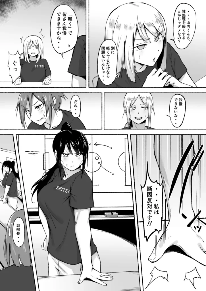 聖帝学園サッカー部の日常 前編 87 17 https://eromanga-douzin.com/archives/20442