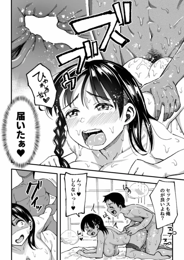 十年後の八月 君と。 87 5 https://eromanga-douzin.com/archives/16752