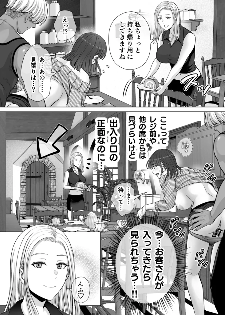 母スワッピング2〜母ちゃんを交換してイラついた俺のヤバい嫉妬の話〜 母ちゃんを抱いて浮かれるアイツが許せねえ…。 母と息子のスワッピングプレイ、第二弾! 初恋だった由香利と念願の童貞卒業セックスを果たした卓也。 身体の相性も良く再び激しいセックスを繰り広げる卓也だったが、一方で将斗は密かに恋慕している自分の母親を遠慮なく抱く卓也に嫉妬を抱いていた。 卓也の母・奈緒子が未だ不貞セックスの余韻から欲求不満であることを利用し、将斗は二人を引き裂く計画を思案。 奈緒子は更なる淫猥な行為を強要させられる事に…!? 母と息子の愛憎ひしめくインモラルスワッピング! 息子が密かに抱く母親への愛が、事態を泥沼に引きずり込んでいく…!! -∴-∵-∴-∵-∴-∵-∴-∵-∴-∵-∴-∵-∴- 【キャラクター紹介】 ■熊切 由香利(くまぎり ゆかり) 36歳 身長167cm、金髪ボブ。シングルマザーで将斗の母。 目元が切れ長で髪色も相まり一見キツそうに見えるが、母親らしい大らかな性格。 体格はスレンダーな身体に張りのある巨乳。夫とは長男が2歳の時に離婚済み。 卓也との身体の相性が良く、童貞の勢いだけではない情熱的なセックスにまんざらでもない様子。 時には卓也の大胆なプレイに振り回されながらも気持ちの良さも相まって結局許してしまう。 ■熊切 将斗(くまぎり まさと) 20歳 身長180cm、浅黒い肌、金髪、大学生。 遊び慣れた風貌でセフレも多数居るが、実は母親の由香利が一番好き。 年齢よりも若々しく綺麗な由香利が再婚しないようこれまで影ながら邪魔をし続けていた。 実の母親を抱くわけにいかず、その分由香利に面影が似たセフレを作って性癖をこじらせてしまっている。 卓也に真実を伝えかけたが途中でわざわざ伝えることはないと思いなおし、自分の本心は誰にも伝えずに計画を進行中。 ■小枝 奈緒子(こえだ なおこ) 42歳 身長158cm、黒髪、巨乳な卓也の母。 ぱっちりとした二重で清楚で大人しい性格が顔に現れている。夫は単身赴任中、夫婦仲は良好で日ごろから結婚指輪を装着している。 身体が敏感なせいで将斗との一件以来、身体が疼き人知れず自慰を繰り返す日々を送っている。 自分には夫がいるから…という理性をギリギリ持ちながらも、再び将斗に会うと思うだけで身体が勝手に期待してしまうほど。 息子の卓也と由香利が親密にしている事を良く思っていない。 ■小枝 卓也(こえだ たくや) 20歳 身長170cm、黒髪、眼鏡、大学生。 由香利さんにおっぱいを揉ませてもらった感動が初恋になりずっと忘れられなかったが、将斗の計らいで念願の由香利ママとのセックスを果たす。 性欲だけではなく、結婚のプロポーズをしてしまうほど由香利の事が好きで、孕ませる約束までしてしまった。 友達の将斗は自分と由香利ママの事を応援してくれているものだと勘違いしており、何でも報告してしまうため、気づかず将斗の怒りを買ってしまっている。 -∴-∵-∴-∵-∴-∵-∴-∵-∴-∵-∴-∵-∴- 【あらすじ】 「もう我慢できないの? それじゃあ… 私を先に食べる?」 将斗が留守の間に性欲の沸く限り由香利を抱く卓也。 初恋だった由香利ママと初セックスをしてからというもの、卓也すっかりはすっかり浮かれ切っていた。 二人の身体の相性は良く、由香利もまんざらでもない様子で慈愛のパイズリにお掃除フェラまで大サービス。 気持ちが大胆になった卓也に由香利はマンションの廊下でガン突きされながら「結婚してください」と告白まで受けることに。 「ヤダぁっ 緊張と快感で… も…もう、我慢できないっ!!」 誰に見られるか分からない刺激的なセックスと卓也からの好意にすっかりハマッている様子の由香利。 しかし、その姿を息子の将斗は隠しカメラで監視していた…! 実は母である由香利に性愛的な意味で好意を寄せている将斗。 最初は由香利の童貞食いを覗く目的で卓也を紹介したものの、調子に乗って由香利を好きに抱く卓也に嫉妬する。 「奈緒子さんを使って卓也と母ちゃんの仲を引き裂いてやる…!!」 将斗は不貞セックス以来、奈緒子が欲求不満を募らせている事を見越しカフェにおびき出し、普段の奈緒子ママからは想像できない下品なセックスを強要する…! 人前であるにも関わらず、隠れて下着の中を弄られると奈緒子は愛液を溢れさせすぐイキそうに…。 将斗に言葉巧みに抱かれて以来、奈緒子の身体はすっかり快感を愉しむようになってしまっていた。 自ら全裸になり挿入をおねだりさせ、公共の場での本気の生セックスという現実離れしたシチュエーションに晒され、次第に理性よりも快楽が勝ち…。 「私… 自分がこんなにセックスしたいなんて知らなかった…!!」 2組の母と息子の愛憎ひしめくインモラルスワッピング! 息子が密かに抱く母親への愛が、事態をどんどんと泥沼に引きずり込んでいく…!! -∴-∵-∴-∵-∴-∵-∴-∵-∴-∵-∴-∵-∴- 【プレイ要素・シチュエーション】 ・お風呂場で息子に隠れて欲求不満の連続オナニー ・キッチンでエプロン姿のヤンママに立ちバック挿入 ・断面図で子宮トントン ・料理中にピストンされて絶頂 ・キッチンでヤンママの巨乳でパイズリ ・たっぷり谷間に挟んで慈愛の擦り上げ ・顔射からのねっとり愛撫でお掃除フェラ ・バキューム吸い上げと大人のテクニックでしっかりお掃除 ・玄関で宅配の応対をしながら隠れてバック挿入 ・ドアを開けたまま廊下で立ちバック挿入 ・余裕を失い興奮でのけぞりガチ絶頂するヤンママ ・母親と男友達のセックスに嫉妬しセフレとプレイを再現 ・清楚ママをカフェに呼び出しテーブル下でのこっそり手マン ・トイレ個室で全裸を強要され身体が疼いてしまう清楚ママ ・自分で尻を開いて焦らされながら挿入おねだりセリフ ・即挿入の高速ピストン ・鏡に向かって立ちバックでイキ顔見せつけ ・バックでピストンしながらのハメ撮り強要 ・奥までガン突き中出しで快楽堕ちの清楚ママ ・痙攣イキで性器からあふれる精子 ・カフェ客席で店員と客から隠れながらの挿入 ・彼女の見ている前でセックス ・快感に従順になった清楚ママの騎乗位ピストン ・テーブルで正常位子宮押し上げで潮吹き&完堕ち ・子宮ノックでハート喘ぎ連発 母スワッピング2〜母ちゃんを交換してイラついた俺のヤバい嫉妬の話〜 88 14