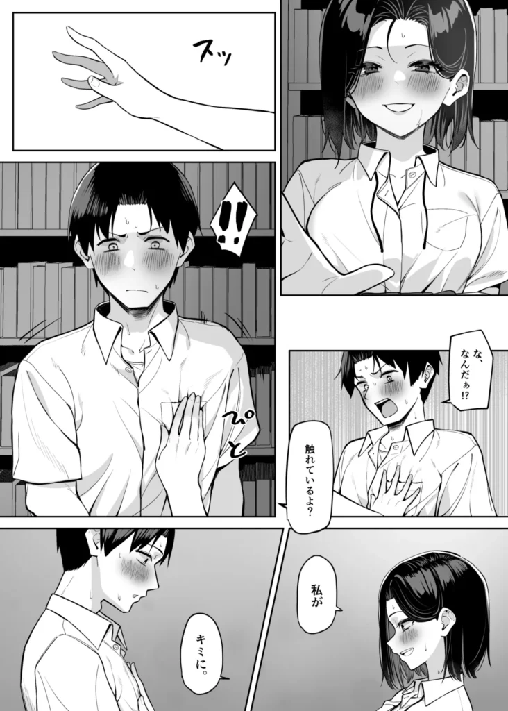 優等生にオ〇ニー見せる話 88 40