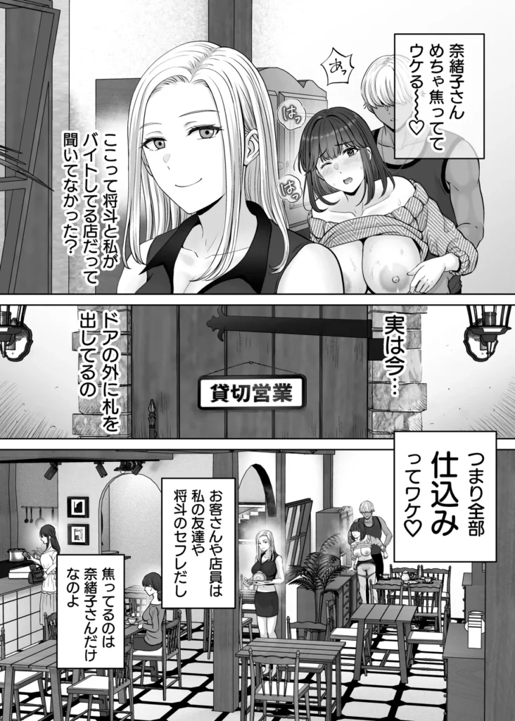 母スワッピング2〜母ちゃんを交換してイラついた俺のヤバい嫉妬の話〜 母ちゃんを抱いて浮かれるアイツが許せねえ…。 母と息子のスワッピングプレイ、第二弾! 初恋だった由香利と念願の童貞卒業セックスを果たした卓也。 身体の相性も良く再び激しいセックスを繰り広げる卓也だったが、一方で将斗は密かに恋慕している自分の母親を遠慮なく抱く卓也に嫉妬を抱いていた。 卓也の母・奈緒子が未だ不貞セックスの余韻から欲求不満であることを利用し、将斗は二人を引き裂く計画を思案。 奈緒子は更なる淫猥な行為を強要させられる事に…!? 母と息子の愛憎ひしめくインモラルスワッピング! 息子が密かに抱く母親への愛が、事態を泥沼に引きずり込んでいく…!! -∴-∵-∴-∵-∴-∵-∴-∵-∴-∵-∴-∵-∴- 【キャラクター紹介】 ■熊切 由香利(くまぎり ゆかり) 36歳 身長167cm、金髪ボブ。シングルマザーで将斗の母。 目元が切れ長で髪色も相まり一見キツそうに見えるが、母親らしい大らかな性格。 体格はスレンダーな身体に張りのある巨乳。夫とは長男が2歳の時に離婚済み。 卓也との身体の相性が良く、童貞の勢いだけではない情熱的なセックスにまんざらでもない様子。 時には卓也の大胆なプレイに振り回されながらも気持ちの良さも相まって結局許してしまう。 ■熊切 将斗(くまぎり まさと) 20歳 身長180cm、浅黒い肌、金髪、大学生。 遊び慣れた風貌でセフレも多数居るが、実は母親の由香利が一番好き。 年齢よりも若々しく綺麗な由香利が再婚しないようこれまで影ながら邪魔をし続けていた。 実の母親を抱くわけにいかず、その分由香利に面影が似たセフレを作って性癖をこじらせてしまっている。 卓也に真実を伝えかけたが途中でわざわざ伝えることはないと思いなおし、自分の本心は誰にも伝えずに計画を進行中。 ■小枝 奈緒子(こえだ なおこ) 42歳 身長158cm、黒髪、巨乳な卓也の母。 ぱっちりとした二重で清楚で大人しい性格が顔に現れている。夫は単身赴任中、夫婦仲は良好で日ごろから結婚指輪を装着している。 身体が敏感なせいで将斗との一件以来、身体が疼き人知れず自慰を繰り返す日々を送っている。 自分には夫がいるから…という理性をギリギリ持ちながらも、再び将斗に会うと思うだけで身体が勝手に期待してしまうほど。 息子の卓也と由香利が親密にしている事を良く思っていない。 ■小枝 卓也(こえだ たくや) 20歳 身長170cm、黒髪、眼鏡、大学生。 由香利さんにおっぱいを揉ませてもらった感動が初恋になりずっと忘れられなかったが、将斗の計らいで念願の由香利ママとのセックスを果たす。 性欲だけではなく、結婚のプロポーズをしてしまうほど由香利の事が好きで、孕ませる約束までしてしまった。 友達の将斗は自分と由香利ママの事を応援してくれているものだと勘違いしており、何でも報告してしまうため、気づかず将斗の怒りを買ってしまっている。 -∴-∵-∴-∵-∴-∵-∴-∵-∴-∵-∴-∵-∴- 【あらすじ】 「もう我慢できないの? それじゃあ… 私を先に食べる?」 将斗が留守の間に性欲の沸く限り由香利を抱く卓也。 初恋だった由香利ママと初セックスをしてからというもの、卓也すっかりはすっかり浮かれ切っていた。 二人の身体の相性は良く、由香利もまんざらでもない様子で慈愛のパイズリにお掃除フェラまで大サービス。 気持ちが大胆になった卓也に由香利はマンションの廊下でガン突きされながら「結婚してください」と告白まで受けることに。 「ヤダぁっ 緊張と快感で… も…もう、我慢できないっ!!」 誰に見られるか分からない刺激的なセックスと卓也からの好意にすっかりハマッている様子の由香利。 しかし、その姿を息子の将斗は隠しカメラで監視していた…! 実は母である由香利に性愛的な意味で好意を寄せている将斗。 最初は由香利の童貞食いを覗く目的で卓也を紹介したものの、調子に乗って由香利を好きに抱く卓也に嫉妬する。 「奈緒子さんを使って卓也と母ちゃんの仲を引き裂いてやる…!!」 将斗は不貞セックス以来、奈緒子が欲求不満を募らせている事を見越しカフェにおびき出し、普段の奈緒子ママからは想像できない下品なセックスを強要する…! 人前であるにも関わらず、隠れて下着の中を弄られると奈緒子は愛液を溢れさせすぐイキそうに…。 将斗に言葉巧みに抱かれて以来、奈緒子の身体はすっかり快感を愉しむようになってしまっていた。 自ら全裸になり挿入をおねだりさせ、公共の場での本気の生セックスという現実離れしたシチュエーションに晒され、次第に理性よりも快楽が勝ち…。 「私… 自分がこんなにセックスしたいなんて知らなかった…!!」 2組の母と息子の愛憎ひしめくインモラルスワッピング! 息子が密かに抱く母親への愛が、事態をどんどんと泥沼に引きずり込んでいく…!! -∴-∵-∴-∵-∴-∵-∴-∵-∴-∵-∴-∵-∴- 【プレイ要素・シチュエーション】 ・お風呂場で息子に隠れて欲求不満の連続オナニー ・キッチンでエプロン姿のヤンママに立ちバック挿入 ・断面図で子宮トントン ・料理中にピストンされて絶頂 ・キッチンでヤンママの巨乳でパイズリ ・たっぷり谷間に挟んで慈愛の擦り上げ ・顔射からのねっとり愛撫でお掃除フェラ ・バキューム吸い上げと大人のテクニックでしっかりお掃除 ・玄関で宅配の応対をしながら隠れてバック挿入 ・ドアを開けたまま廊下で立ちバック挿入 ・余裕を失い興奮でのけぞりガチ絶頂するヤンママ ・母親と男友達のセックスに嫉妬しセフレとプレイを再現 ・清楚ママをカフェに呼び出しテーブル下でのこっそり手マン ・トイレ個室で全裸を強要され身体が疼いてしまう清楚ママ ・自分で尻を開いて焦らされながら挿入おねだりセリフ ・即挿入の高速ピストン ・鏡に向かって立ちバックでイキ顔見せつけ ・バックでピストンしながらのハメ撮り強要 ・奥までガン突き中出しで快楽堕ちの清楚ママ ・痙攣イキで性器からあふれる精子 ・カフェ客席で店員と客から隠れながらの挿入 ・彼女の見ている前でセックス ・快感に従順になった清楚ママの騎乗位ピストン ・テーブルで正常位子宮押し上げで潮吹き&完堕ち ・子宮ノックでハート喘ぎ連発 母スワッピング2〜母ちゃんを交換してイラついた俺のヤバい嫉妬の話〜 89 13