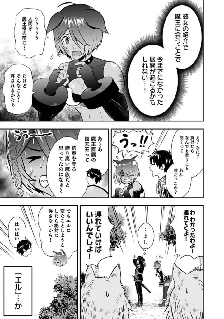 異世界クラス召喚されたらR1○のスキルを獲得したので、○りたい放題させてもらいます！ （3） 89 8 https://eromanga-douzin.com/archives/18068