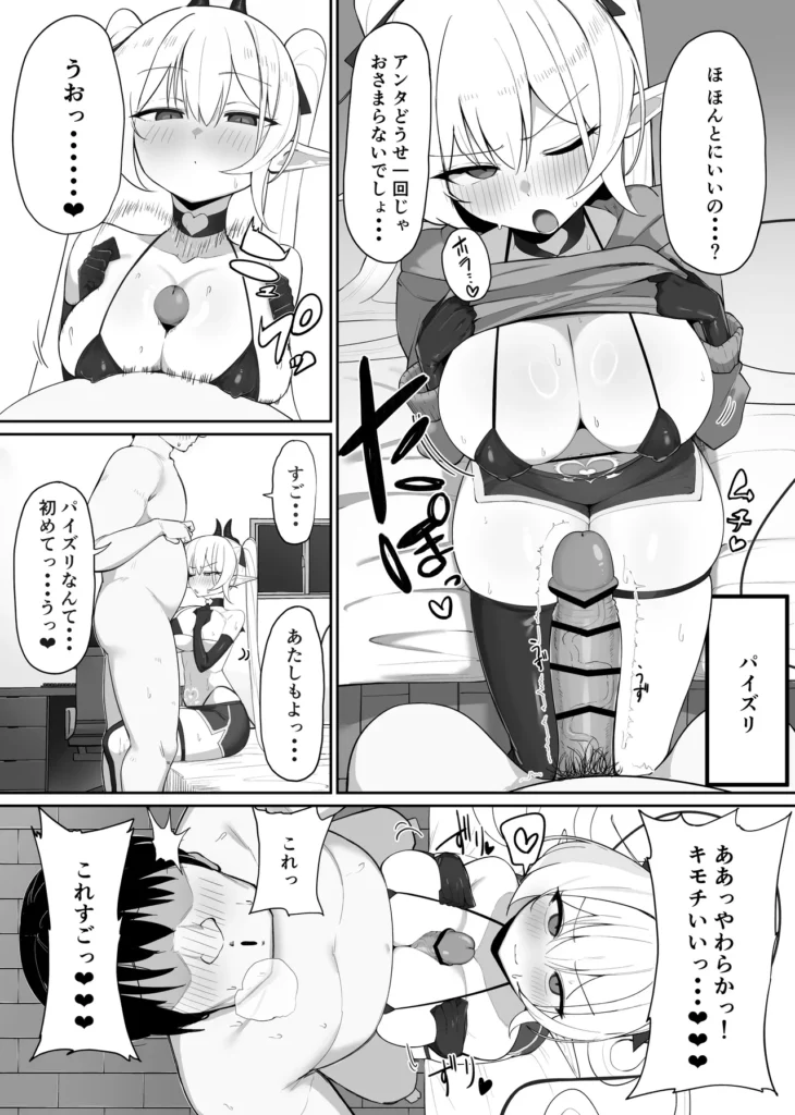 淫魔の餌食になりなさいっ!2 ツンデレサキュバスとの二人ぐらし大学生の太(ふとし)がサキュバスのメメリを部屋に泊めて1週間が経つ。太はかわいい女の子を部屋に入れるのが初めてで、日課のオナニーができなくなってしまったことを失念していた・・・。それを見かねたメメリが禁欲により異常に高まった精気を沈めてあげようと射精奉仕を始める。どんな漫画?太の作ったご飯が大好きなツンデレサキュバスのメメリと性欲は強いが奥手な優男、太の二人暮らしツンツンしながらも愛情たっぷりな射精奉仕や、メメリの淫紋を解呪するための儀式を始める。イったら負けの単純ルールだが、太の甘い快楽攻めに何度もイき散らすことに。太の性欲が暴走するたびに意識が飛びそうになるほどイってしまうメメリちゃんは解呪の儀式に耐えられるのか・・・イチャラブしたり、分からされて激しめに乱れたりするツンデレサキュバスが楽しめます 淫魔の餌食になりなさいっ!2 9 101