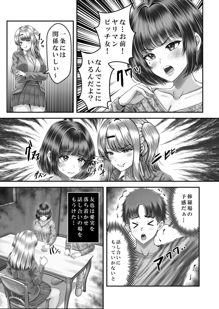 その年の離れた黒髪姉妹とお〇こする話3〜姉妹の危機編〜 ※全5話完結予定の3話目 純愛3P?美しい黒髪姉妹との不思議な関係に発展する純愛エチエチラブストーリー〜姉妹の危機編〜 前作の「その年の離れた黒髪姉妹とお〇こする話2〜温泉旅行編〜」で主人公の飯島友也、一条姉妹はさらに濃密な関係になりお互いの愛情を深め合った。 そして月日がながれ友也と愛実の楽しかった学園生活も終わりをむかえる。 卒業式も無事に終わり友也と愛実は帰宅中に事件がおこる… 同じく卒業式を終えた新キャラクターの「長瀬 亜美」に帰宅中の友也はつかまり 友也は長瀬 亜美にあることを伝えられる… その内容は「私とSEXして!」と大胆でストレートな事を伝えられる友也はかなり困惑する…その横にいる愛実はもちろん大激怒し修羅場へと発展していく… 友也はなんとか話し合いで解決しようとするが愛実はある決断を亜美に提案し、その場はお開きになり、愛実はその提案を姉実咲に相談するが… しかし一条姉妹は想定外な方向へと進展していく…… 友也は一条姉妹との関係をまもれるのか? 一条姉妹はこの危機を乗り切れるのか? 乞うご期待!! その年の離れた黒髪姉妹とお〇こする話3〜姉妹の危機編〜 9 121