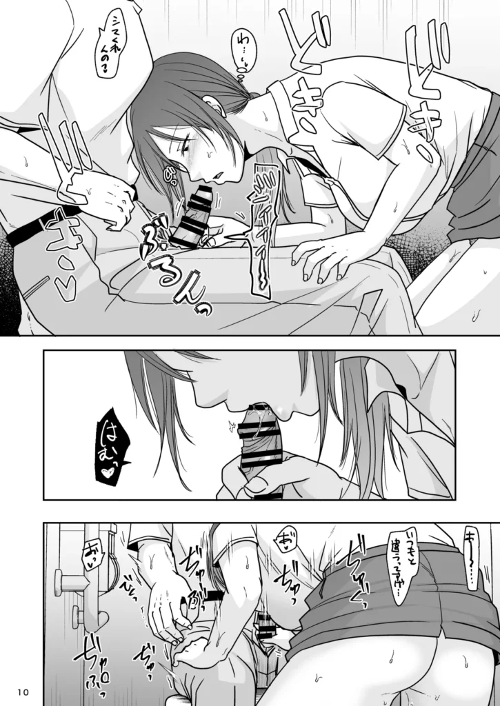 婚前他者性交制度2 9 122