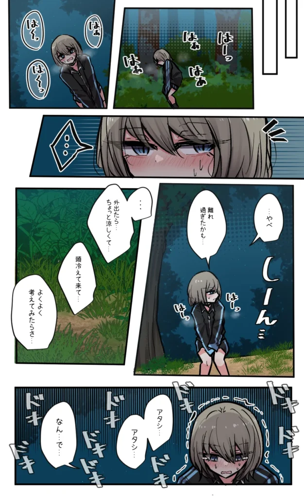 性欲バグってる４人組でキャンプ行く話 第7巻 9 123 https://eromanga-douzin.com/archives/23040