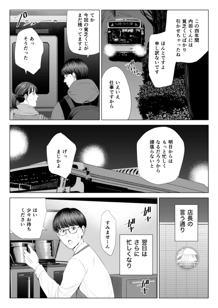 店長って、巨乳でちょっとMですよね？ 9 133