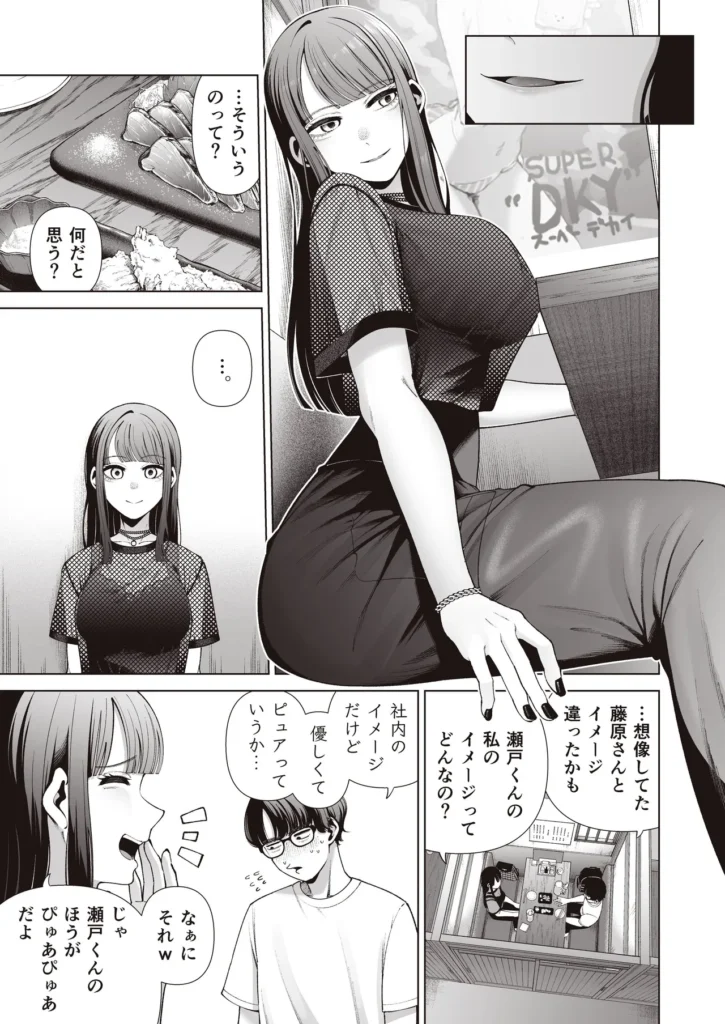 ラブじゃなければハメ放題〜セックス中毒ヤリマン同期と気持ちいいだけの濃厚生交尾〜 優しくて可愛い職場の同期(巨乳)、藤原明菜(ふじわらあきな)。そんな彼女に密かに思いを寄せつつ、高嶺の花だとほぼ諦めていた主人公、瀬戸浩司(せとこうじ)。ある日、疲れとその場の勢いで、飲みに誘ってみるとまさかのOK!?少しでも成果を得ようとするものの…「彼氏?絶対いらない」まさかのいきなり撃沈―――――と、思いきや…「『ワンチャン』でもいいなら、叶えてあげてもいいけど…どうする?」高嶺の花だと思っていた彼女は、セックス狂いのドスケベヤリマン女だった。困惑しながらも気づけば彼女とホテルに向かうことに。部屋に入るなり、チンポをしゃぶられ、陥没乳首デカパイで弄ばれ、ゴムなしセックスで精液を搾り取られる。そのまま恋愛感情なし、気持ちいいだけの濃厚生交尾で失神するまでハメ放題!どうせこんな貞操観念ガバガバ女ならちょっとくらい荒いプレイをしてみたって無問題!好きなように性欲をぶつけまくっていく――― ラブじゃなければハメ放題〜セックス中毒ヤリマン同期と気持ちいいだけの濃厚生交尾〜 9 143