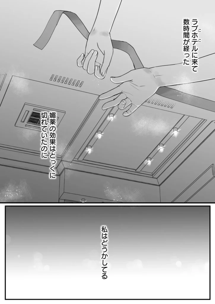 素股だけって言ったのに…ヌルっと挿入されちゃった 優等生のおもちゃ3 9 158 https://eromanga-douzin.com/archives/25636