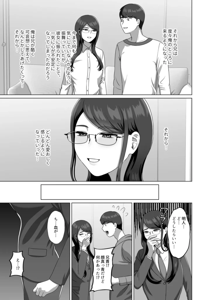 TSした兄に惚れてしまったので孕ませて完全に女にする 9 159