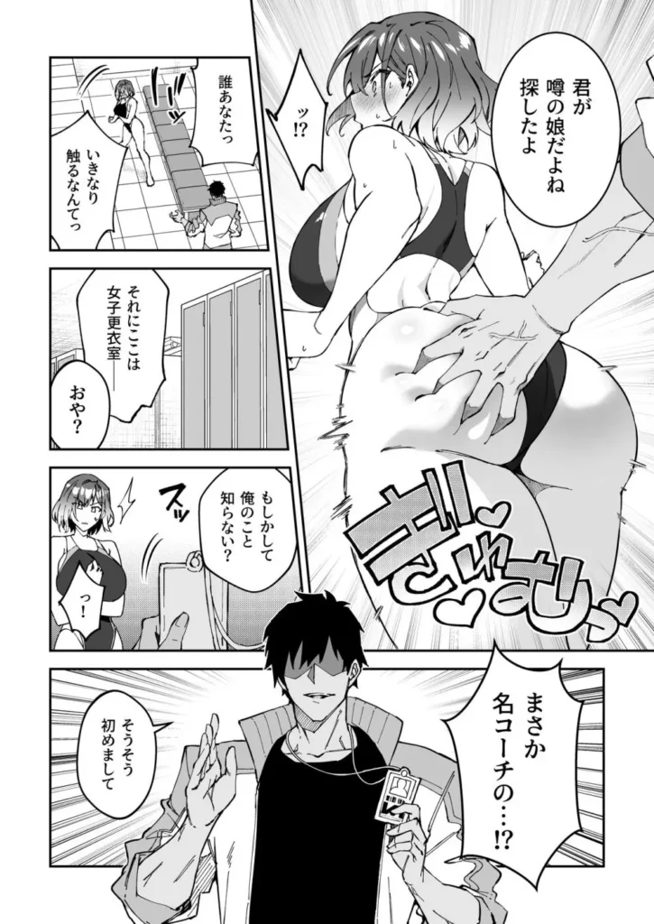 ガチハメSEX指導2 9 168