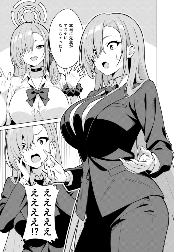 アスナチェンジ 9 177