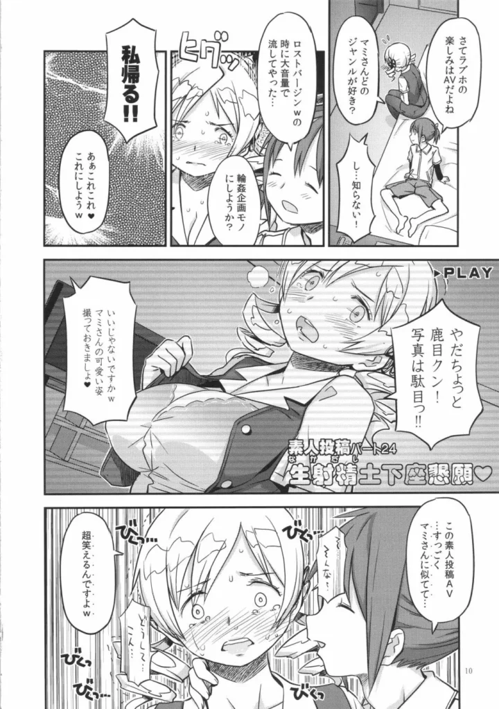 Its Time to Fall? SIDE:M 9 183 https://eromanga-douzin.com/archives/27358