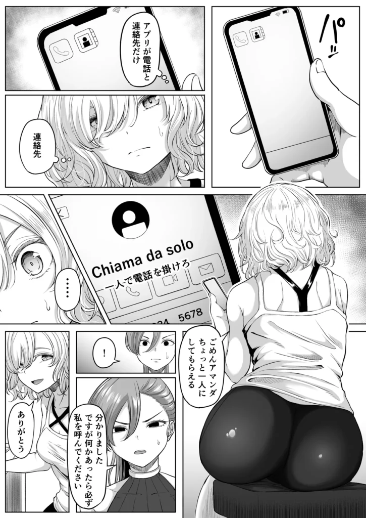 尻穴便女 壊弐 9 223