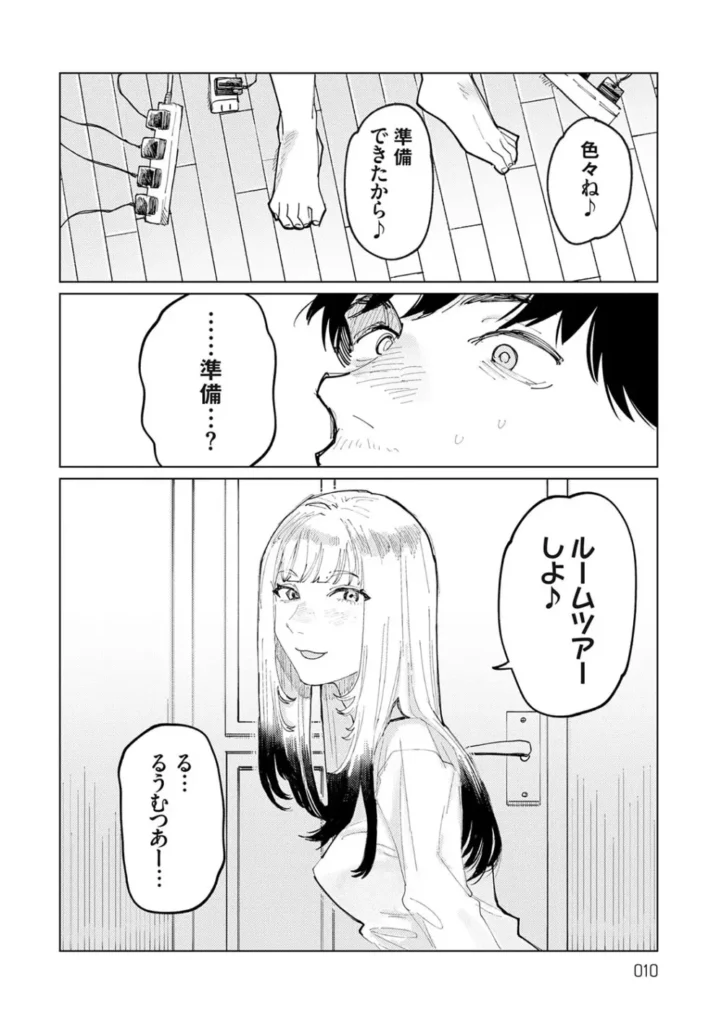 ふたりよがり 9 227 https://eromanga-douzin.com/archives/29730