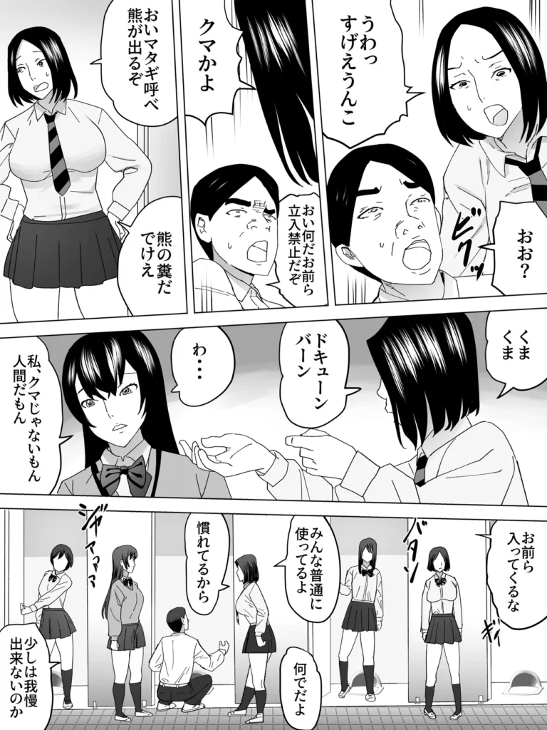 詰まり女子便所 9 239