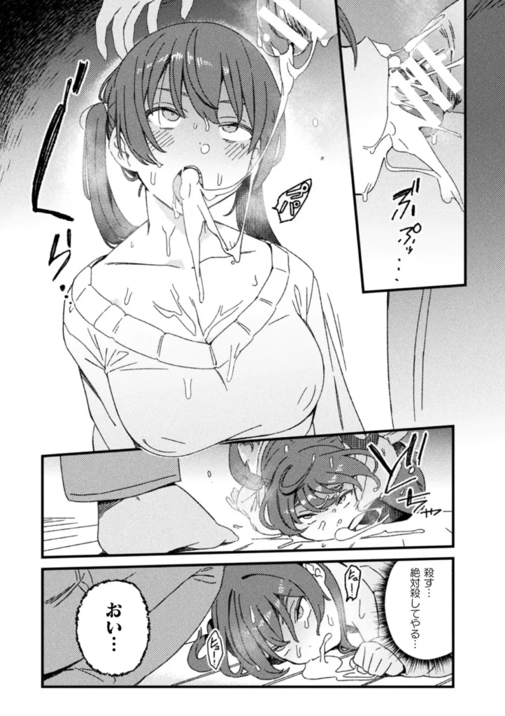 わからせ義姉妹 9 26