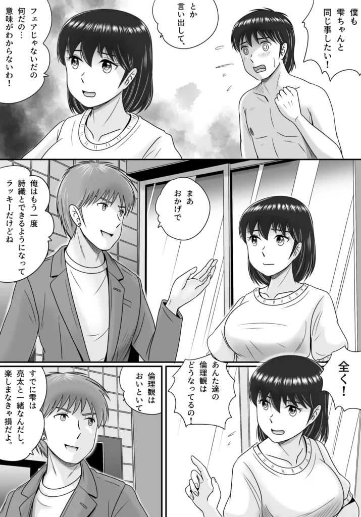 続・彼氏と彼女・彼女と彼氏 榊詩織は大学時代からの仲良し、宝田輝一、泉雫、詩織の恋人の木原亮太の四人で、ひょんな事からスワッピングパーティーを行った。最初は嫌々だった詩織も後輩の雫の積極的な姿勢に影響されて、輝一とのプレイに熱中してしまい、恋人の亮太ともしていないごっくんや中出しを許してしまった。やきもちを焼いた亮太は同じ事を雫ともやりたい!と言い出し四人は再びスワッピングプレイをする事になった!しかも今度はお互い別々にだ。詩織は輝一と二人ラブホを訪れた。躊躇う詩織とは違い、再び詩織とセックスできる輝一はノリノリ。教室風の部屋を選択、コスプレ用のセーラー服まで借り出した。詩織は激しく抗議するが、亮太にバニーのコスプレをさせられた雫を見せられ絶句する。そして呟くように言った。し、仕方ないわね…輝一が用意した様々なエロプレイに次第に快楽に溺れていく詩織であった。収録内容:本編108p詩織と輝一の絡みのみです。よろしくお願いします! https://eromanga-douzin.com/archives/17623 続・彼氏と彼女・彼女と彼氏 9 50 https://eromanga-douzin.com/archives/17623