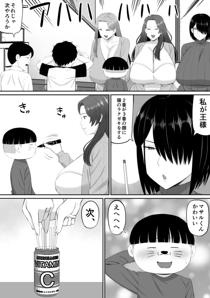 お母さん達と王様ゲームしてエッチな命令する話 9 55