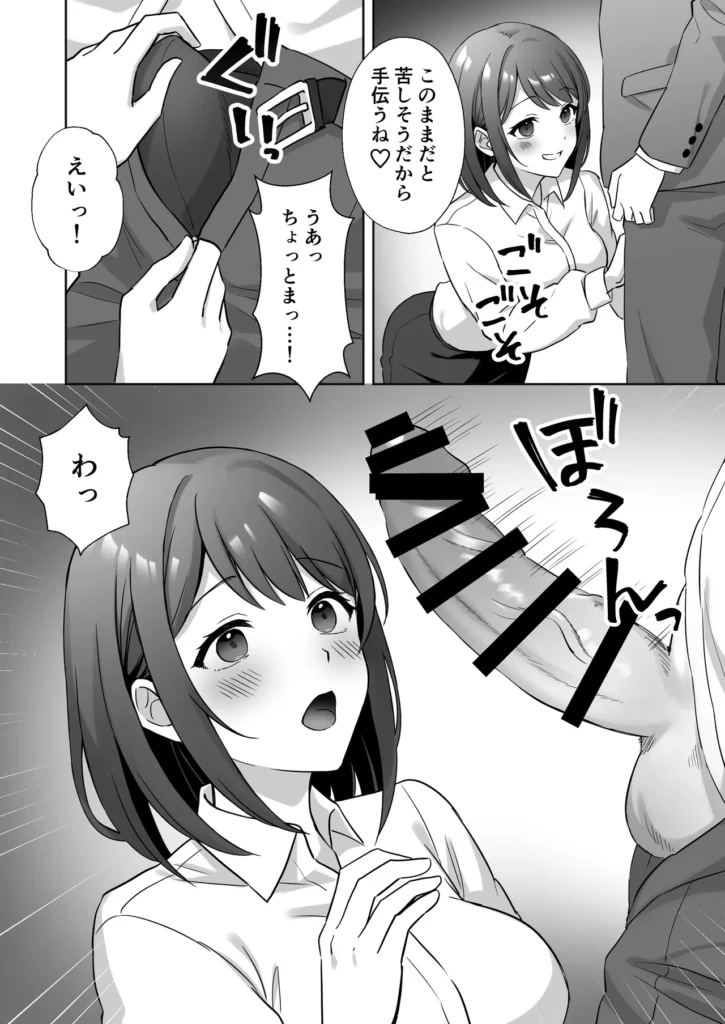 会社の優しい先輩が痴女だった話 9 73