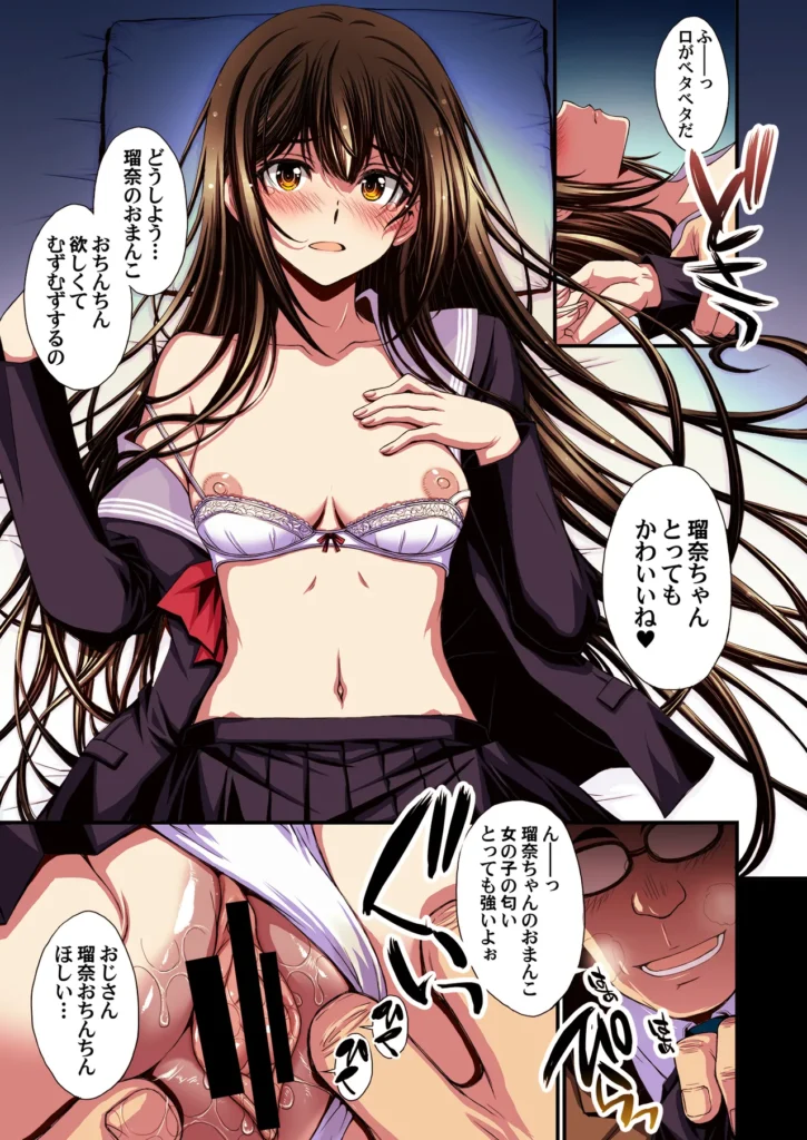 パパ活避妊失敗女子ヤッちゃいました。 それは中年男の『俺』が、美少女の『姪』の穴を貪る物語――。ごく普通の中年サラリーマンである「俺」。残業もほどほどに帰宅する街中で「姪」の瑠奈が見知らぬ歳の離れた男とホテル街に消えていった。瞠目しつつ見なかったことにしてその場を凌ぐ「俺」。それが自分のライフスタイルであり、正しい選択だと信じていた。しかし後日、その価値観が大きく揺らぐ事件が起こった。「姪」がパパ活で妊娠してしまい「俺」を頼ってきたのだ。追い詰められた「姪」が交渉として「俺」に提案してきたことは――。秘密結社M/北原亜希がお送りする久々のオリジナル漫画です!本文オールカラー74ページ(表紙裏白紙2ページ含む)データはヘアあり とにかくヒロインを可愛く描きたい一心で描きました。主人公の男はひたすらに普通な感じを目指しました。中年男の白昼夢なお伽噺。楽しんでいただければ嬉しいです! パパ活避妊失敗女子ヤッちゃいました。 9 84