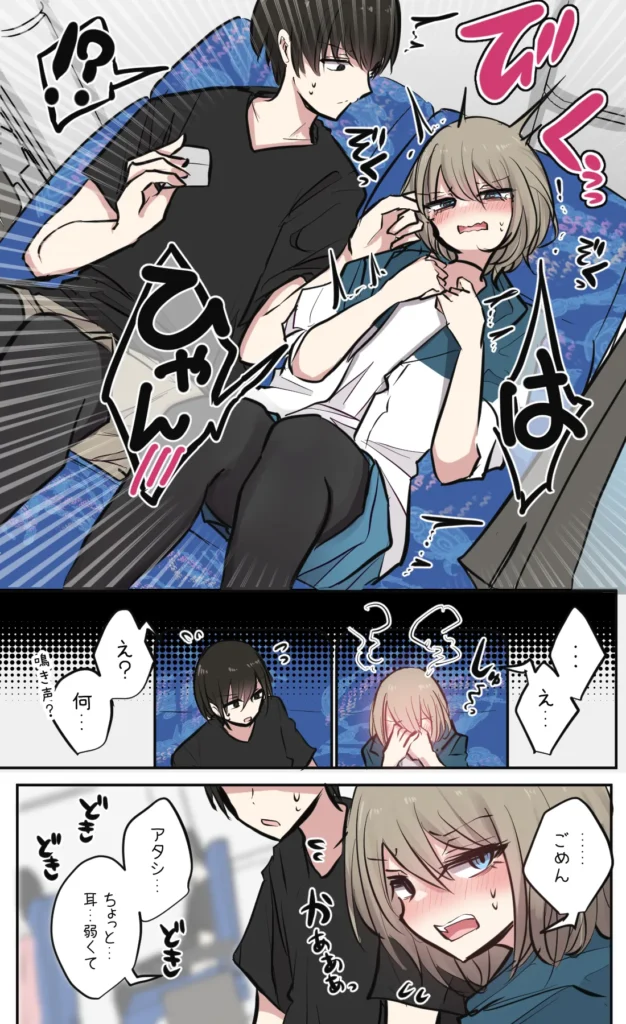 性欲バグってる４人組でキャンプ行く話 第1巻 9 93