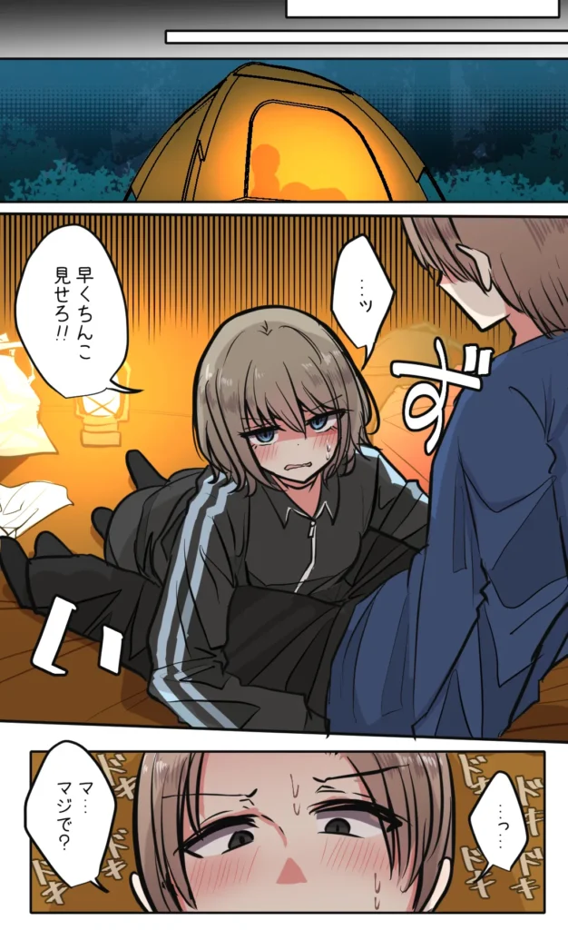 性欲バグってる４人組でキャンプ行く話 第4巻 9 96 https://eromanga-douzin.com/archives/20848