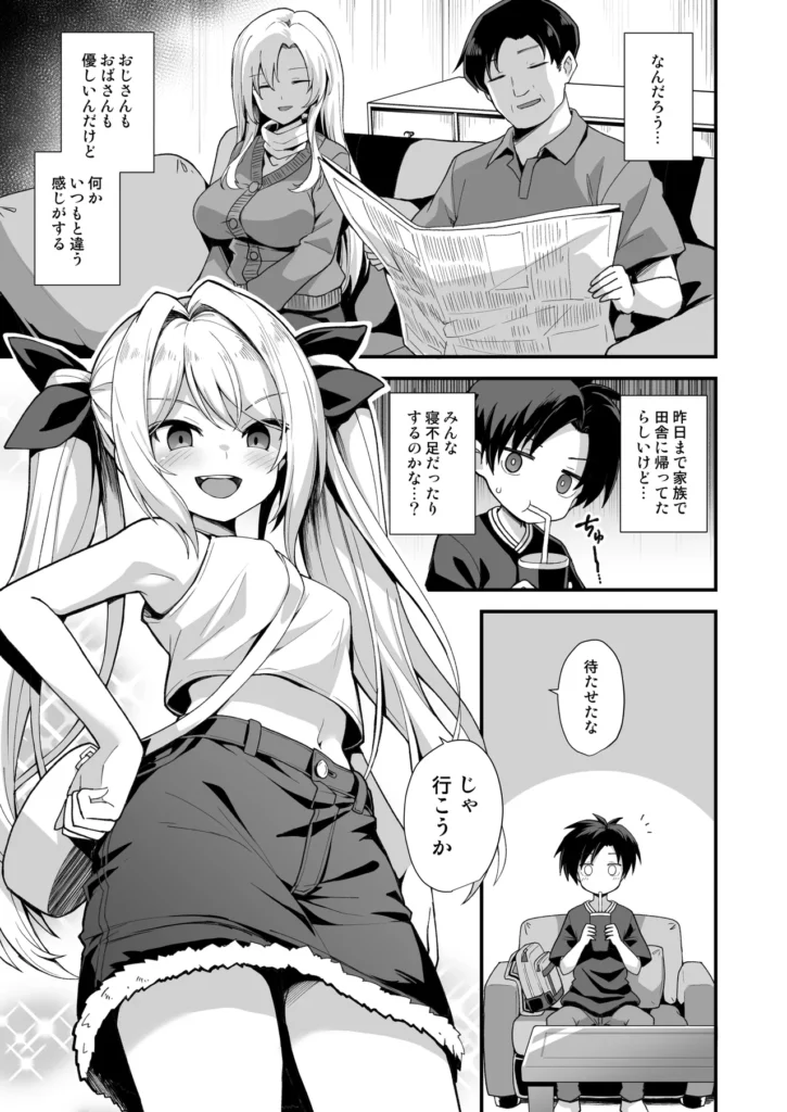 快談都市伝説 突然性格が変わった幼馴染と恋愛してたら親にナイショで孕ませてしまった話 幼馴染の山野辺ケイと中海蒼太は、いつも一緒に遊ぶ仲良しな二人。夏休みにケイが田舎に帰省するといって別れたが…帰ってきた彼女はまるで別人だった!?普段の天真爛漫なケイちゃんとは違い、グイグイ迫ってくるアグレッシブで超エッチな女の子に大変身!映画館でボディタッチ、そして雨宿りの公園で「面白いことしてやろうか?」と囁かれ、遊具の中に隠れて、初めて同士のドキドキエッチに突入!晴れて恋人同士になった二人だが、一度エッチしてしまってからというものの、タガの外れたケイのエッチな攻勢は止まらない!家でも外でも、暇さえあれば濃厚なイチャラブエッチ三昧!両親に隠れてエッチに溺れる若い性欲はついに限界を迎え、ケイの妊娠が発覚!?フェラや足コキで蒼太を翻弄していたケイだが、妊娠発覚するとさらにエスカレート!母乳プレイ、パイズリ、授乳手コキと、大胆に蒼太を搾り取ってくる!蒼太はずっと彼女に違和感を感じつつも、ケイの妖艶な笑みに翻弄され続ける。日に日に大きくなるお腹を気にしつつも、それでも両親には言い出せず、性欲に負けて出産日まで爛れた毎日を送り続ける二人。田舎の事故でケイに憑りついた怪異が引き起こす、淫靡で危険な愛の物語。ケイの身体に宿る二つの人格と、蒼太の純粋な愛が交錯する中、果たして二人の未来は――?エッチでドキドキ、ちょっぴりホラーなイチャラブストーリーをお楽しみください! https://eromanga-douzin.com/archives/20964 快談都市伝説 突然性格が変わった幼馴染と恋愛してたら親にナイショで孕ませてしまった話 9 98 https://eromanga-douzin.com/archives/20964