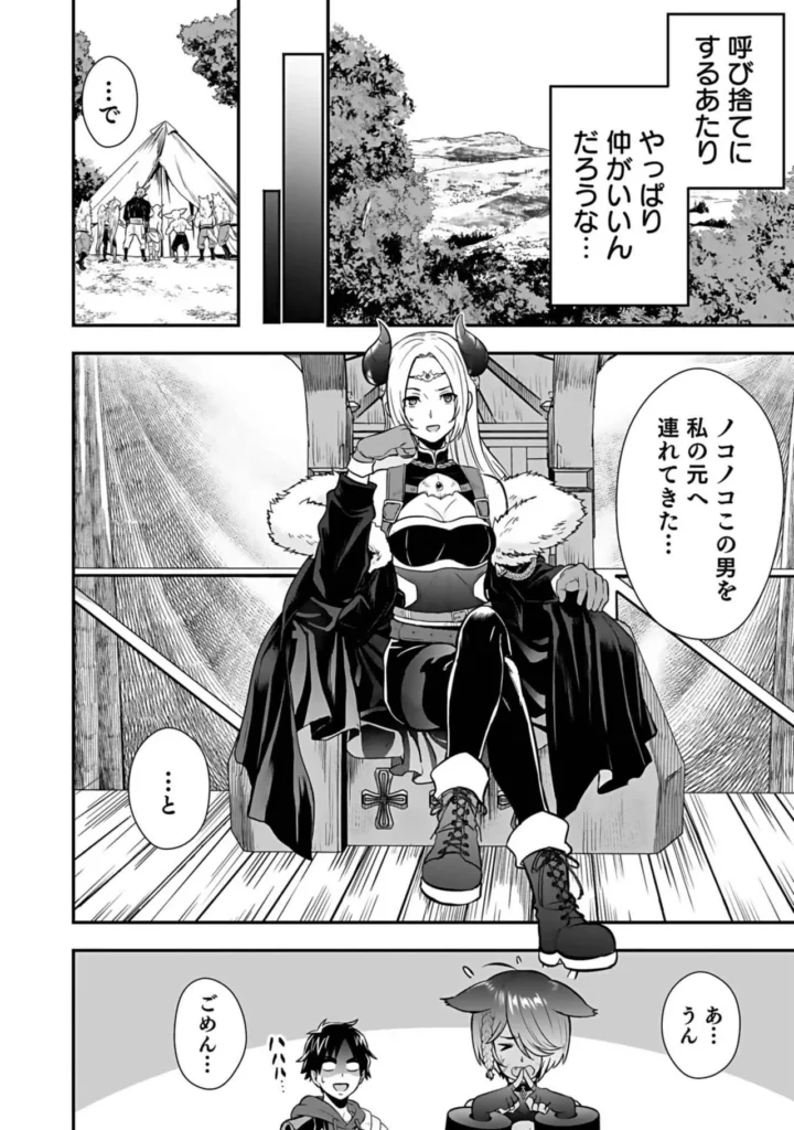 異世界クラス召喚されたらR1○のスキルを獲得したので、○りたい放題させてもらいます！ （3） 90 8 https://eromanga-douzin.com/archives/18068