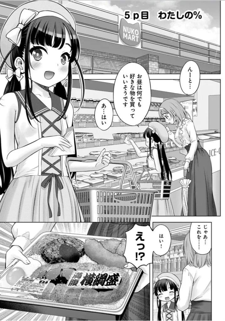 わたしの工口先生1 91 21 https://eromanga-douzin.com/archives/22119