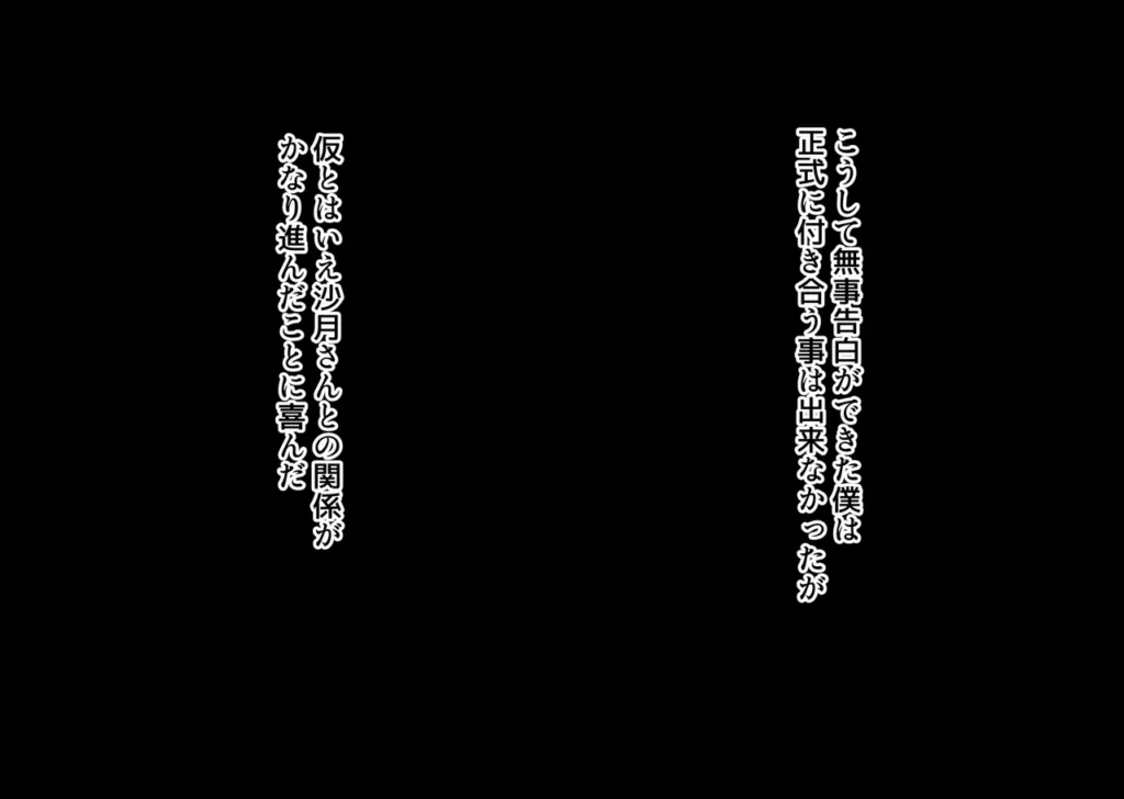 互いの母親と恋人になった僕と友達は… お互いの母親を好きな主人公と友達は計画的に母親達と恋人になるが、 自分の母親が友達に取られて初めて母への想いに気付くお話 【あらすじ】 僕にはずっと好きな女性がいる。 その女性は僕の友達の母親で沙月さんという女性だ。 だけど勇気がでないままずっとこの想いを隠していた。 それに告白するならやっぱり最初に友達の恭介に相談するのが筋だと思い相談すると、 何と友達の恭介は僕の母親の事が好きだったと判明した。 だったらお互いの母親と恋人になれるよう協力して想い人と 二人っきりになれるチャンスを作る事に… そして計画当日、僕は恭介と遊ぶ約束をしたつもりで家に入れてもらい 恭介の母親である沙月さんと二人っきりになり勇気を出して告白を… 【シチュエーションと内容】 ・友達の母親の沙月さんに告白するも事故でソファーに倒れ込んでしまい勃起がバレて手コキで慰められ ・一度じゃ収まらない性欲を大人の包容力によって正常位で初めての性行為を体験する ・そのまま絨毯に寝そべって胸を揉みしだきながら後背位、そして沙月さんと恋人関係になる ・デート後ラブホテルに着いて性欲を我慢してた主人公は沙月さんを押し倒して胸を揉んで乳吸い正常位 ・そのまま膝立て後背位 ・デートでかいた汗を流す為、シャワー室に移るも匂いに興奮した主人公が抱きつき対面体位 ・そのまま汗を流しながら背面体位 ・帰宅した主人公は家に置き忘れた友達のスマホを発見、その中には母親と友達のセックス動画が… ・母親と友達のセックス動画では恥らう母親の股を開かせて友達が手マンで弄り潮を吹かせる ・そのままベットで母親を調教をするように正常位 ・別の日の動画では更に調教が進んでいるように母親の顔を両掴みしてディープスロート ・母親に精液を口に含ませながら立ち後背位で子宮と口内に同時に流し込む調教プレイ ・母親の動画の件を忘れようと恋人の沙月さんのもとに行って慰めてもらおうとするが、 ・実の母親のセックスに勃起した背徳感と友達に染められた屈辱感によって苦しむ主人公は… 互いの母親と恋人になった僕と友達は… 91 3