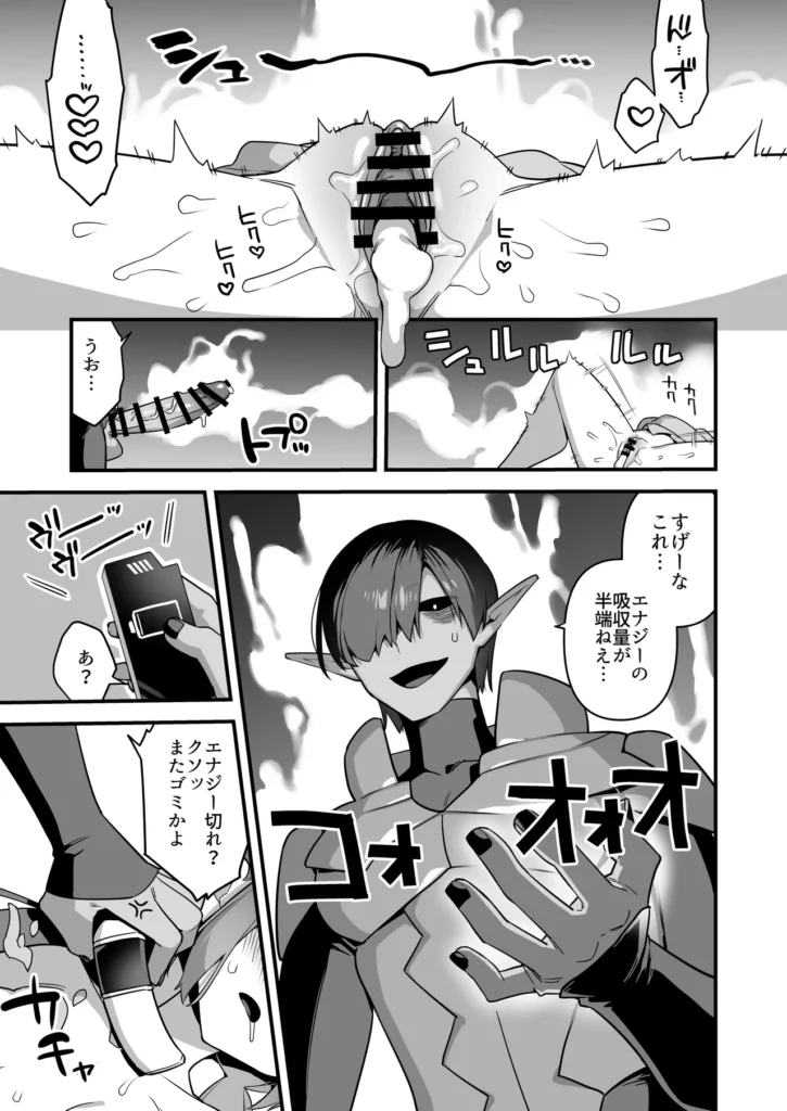悪の手先になったので。～魔法少女を凌○します～3前編 91 43