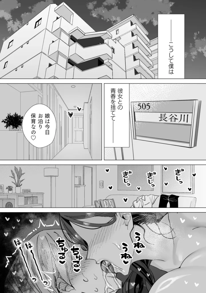 保健室のセンセ〜童貞くん筆下ろし搾精録〜 91 6 https://eromanga-douzin.com/archives/17846